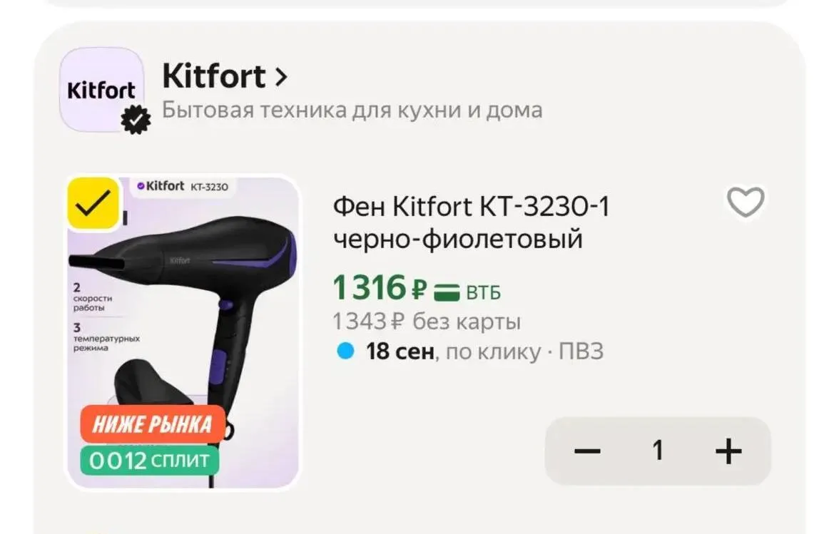 Яндекс Маркет
