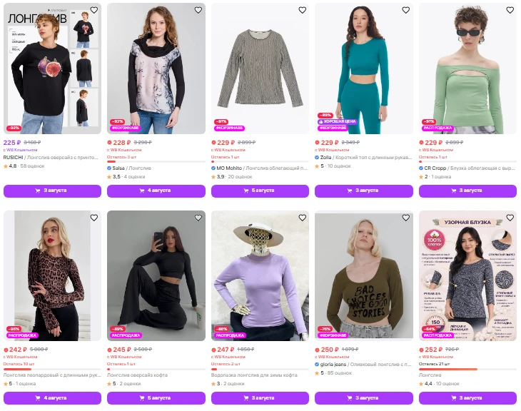 https://www.wildberries.ru/catalog/zhenshchinam/odezhda/longslivy?sort=priceup&page=1