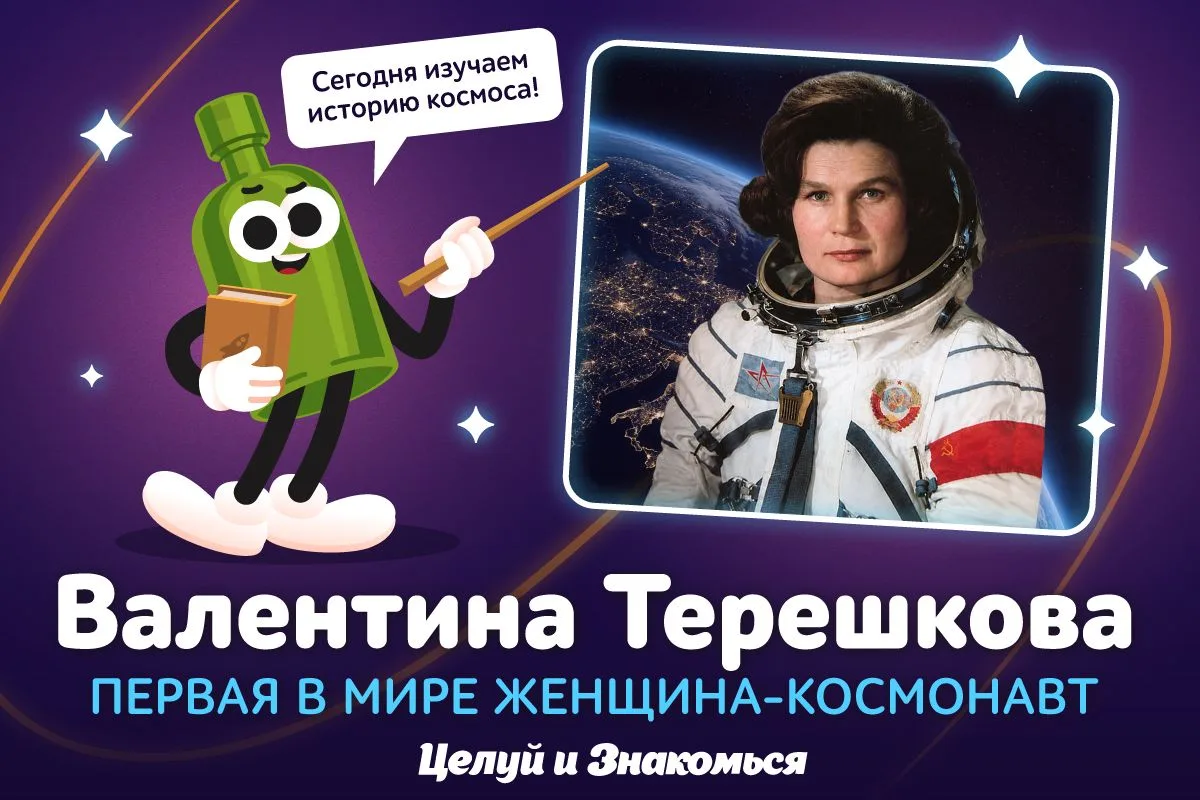Как говорится, и коня на ходу остановит, и в горящую избу войдёт, и в космос первой полетит 💅👑

Пр