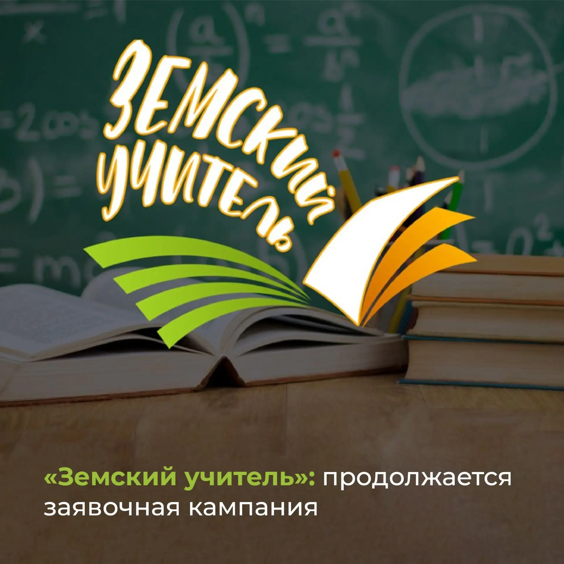 Заместитель Председателя Правительства РФ Дмитрий Чернышенко и Министр просвещения Серг...