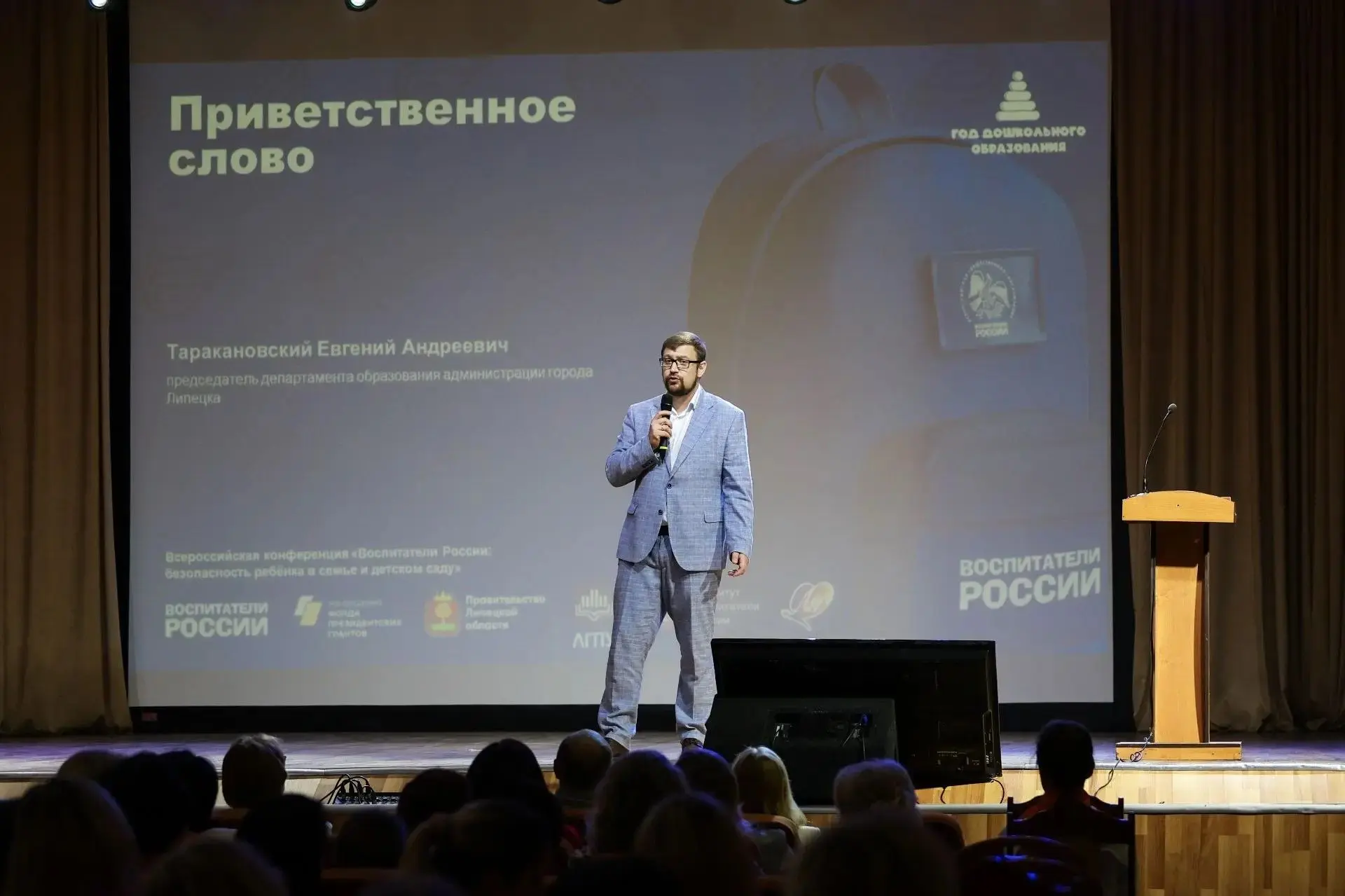 🧑‍🎓22 мая педагоги нашего дошкольного учреждения посетили Всероссийскую конференцию «...