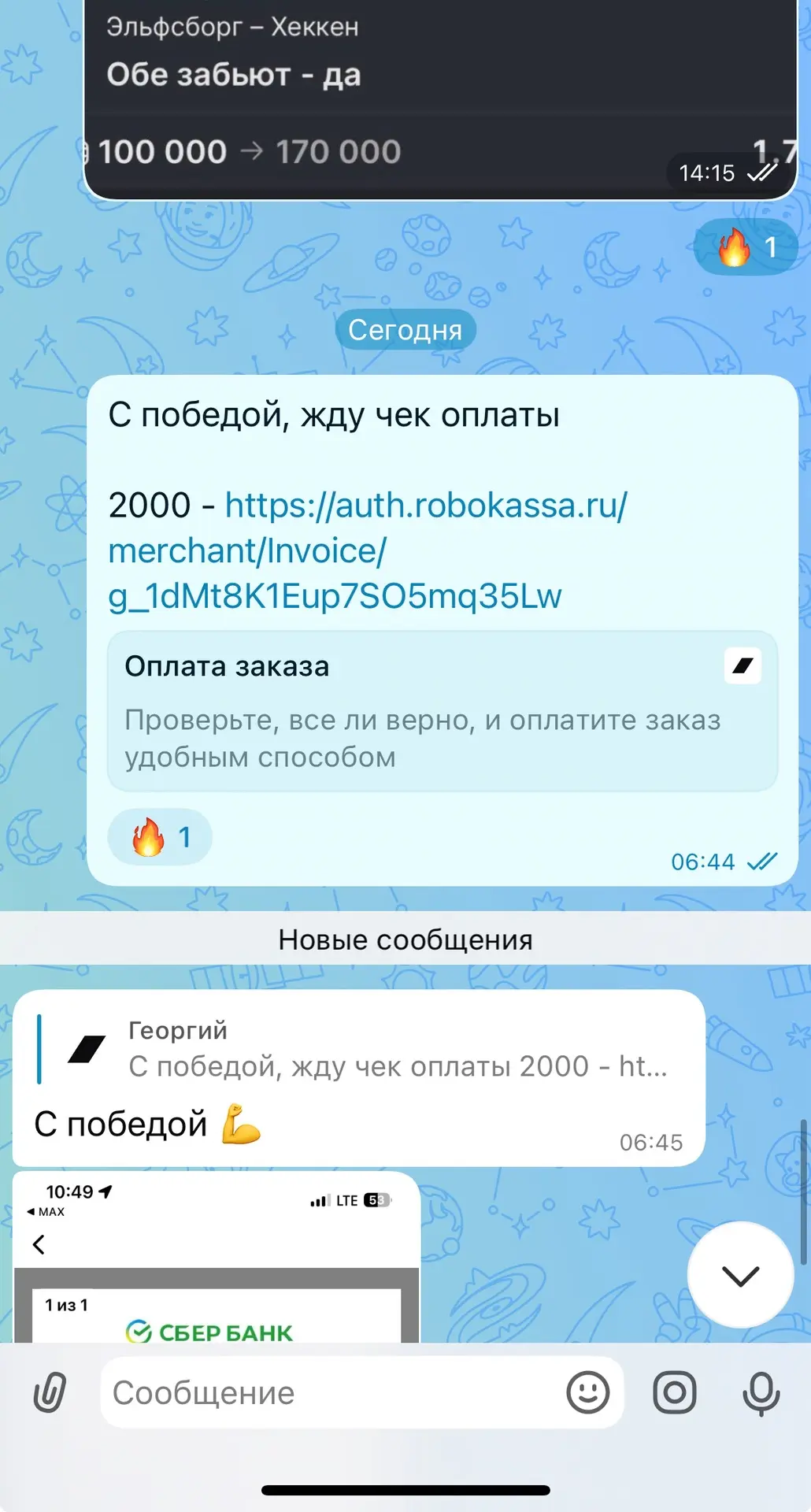 Еще раз поздравляю всех платников с шикарной победой! Двигаемся дальше, уже ищу новые ошибки от букм