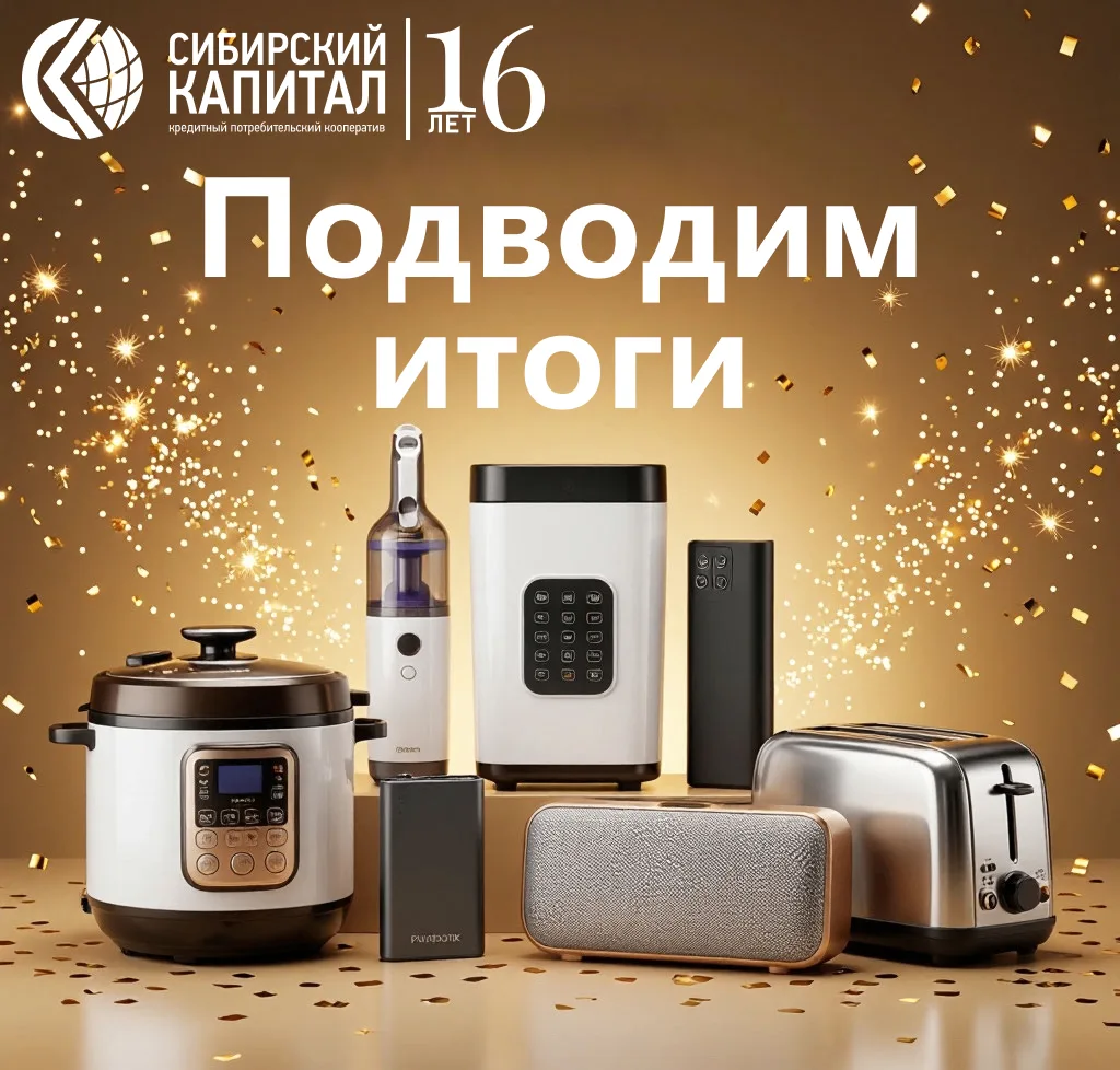 🎉 Друзья, долгожданные итоги двух стимулирующих мероприятий — «Уверенный старт» и «Пора подарков» —