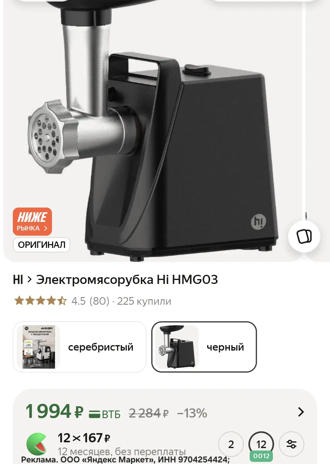 Цена 🔥