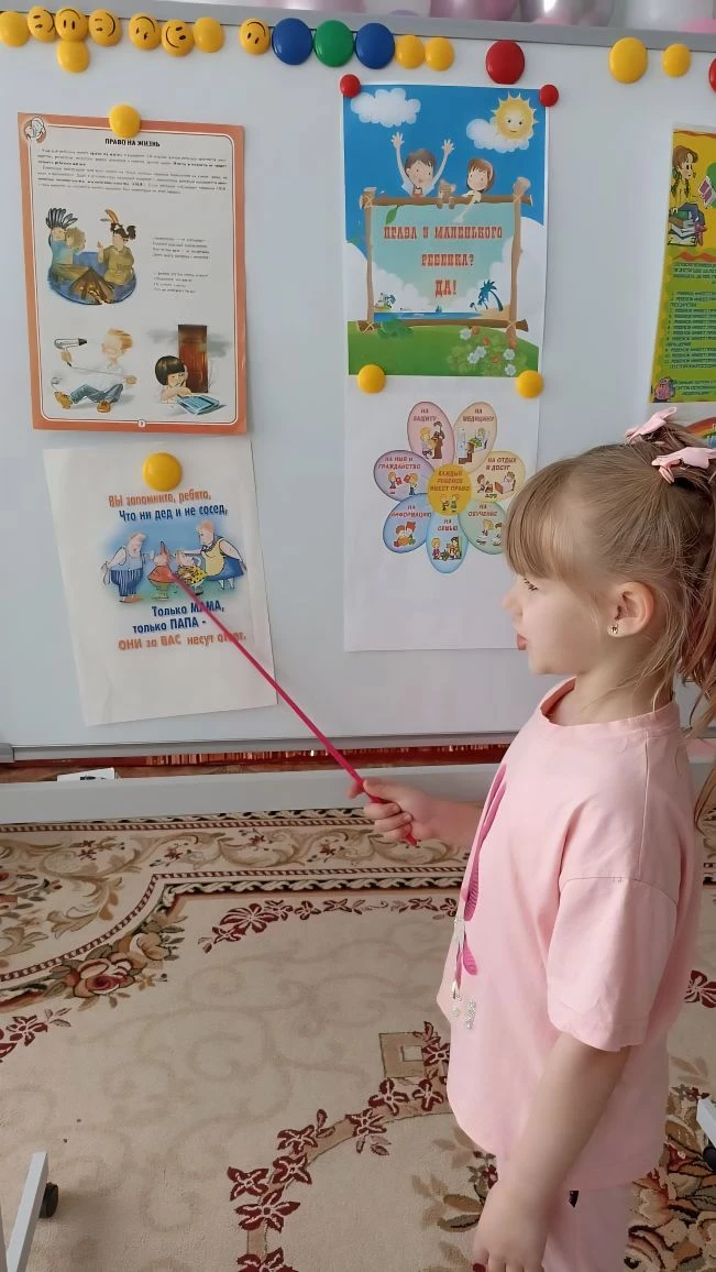 В подготовительной группе прошло важное занятие на тему: «Права и обязанности ребенка».