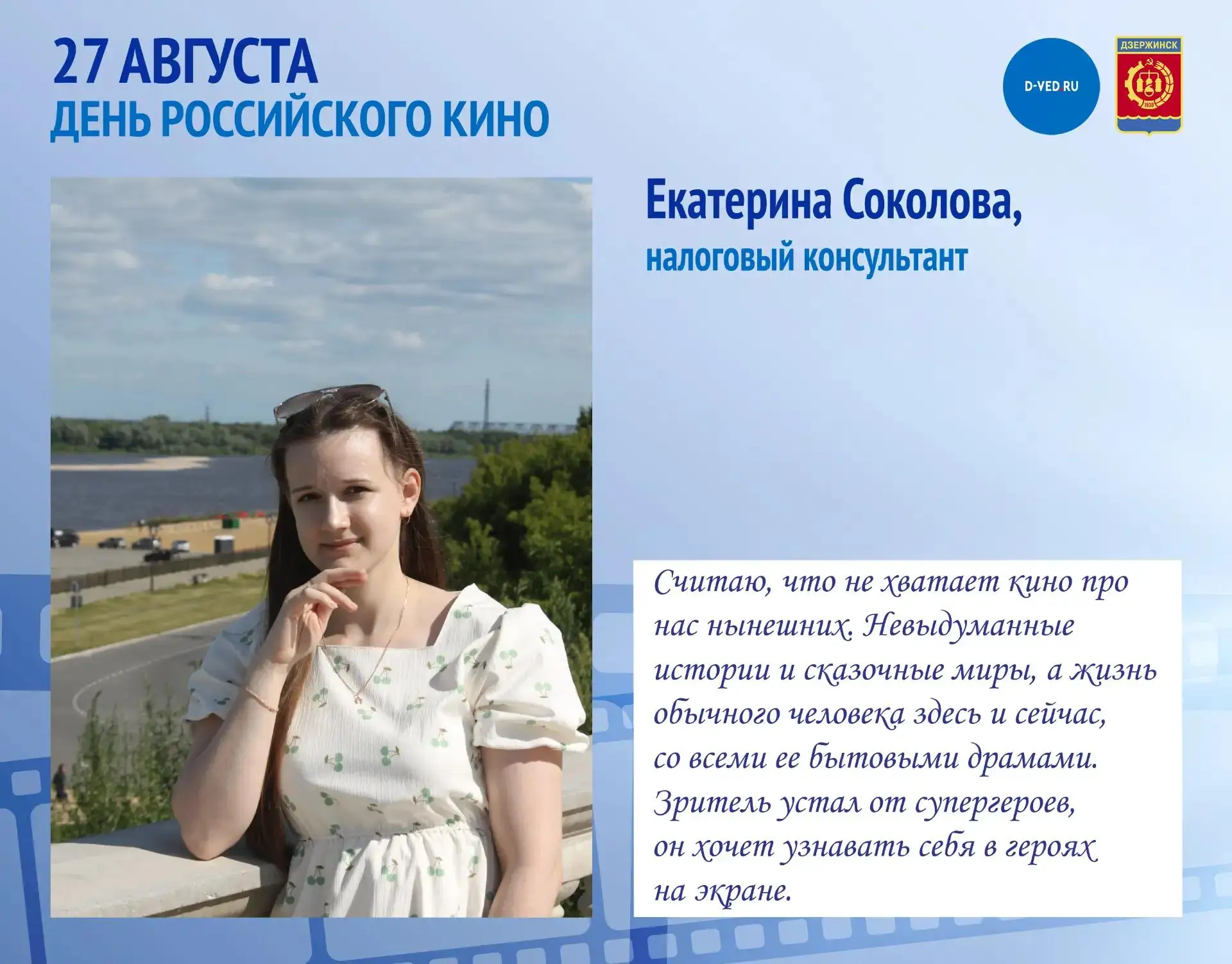 Фильм, фильм, фильм