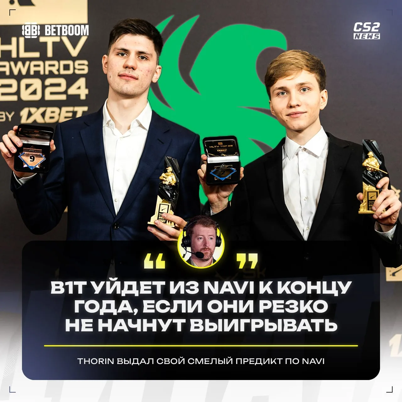 🇺🇦🇸🇦 b1t может напроситься в Falcons к m0NESY — 🇬🇧 Thorin допустил, что такое воз...