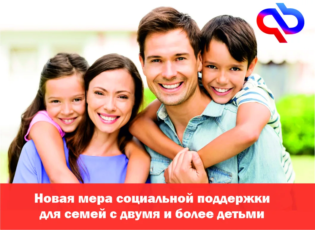 С 1 июня 2026 года стартует приём заявлений на ежегодную семейную выплату — она предназ...