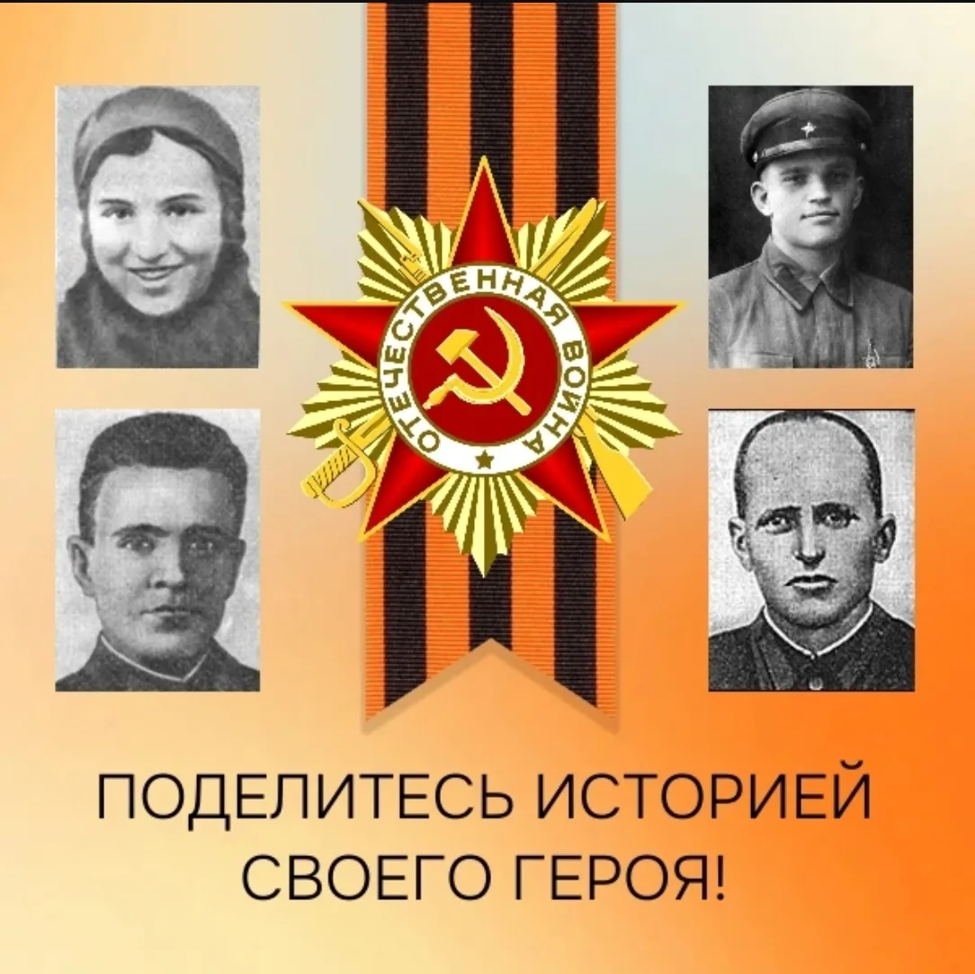 🕊️Уважаемые новгородцы, приглашаем принять участие в акции «Бессмертный полк в социаль...