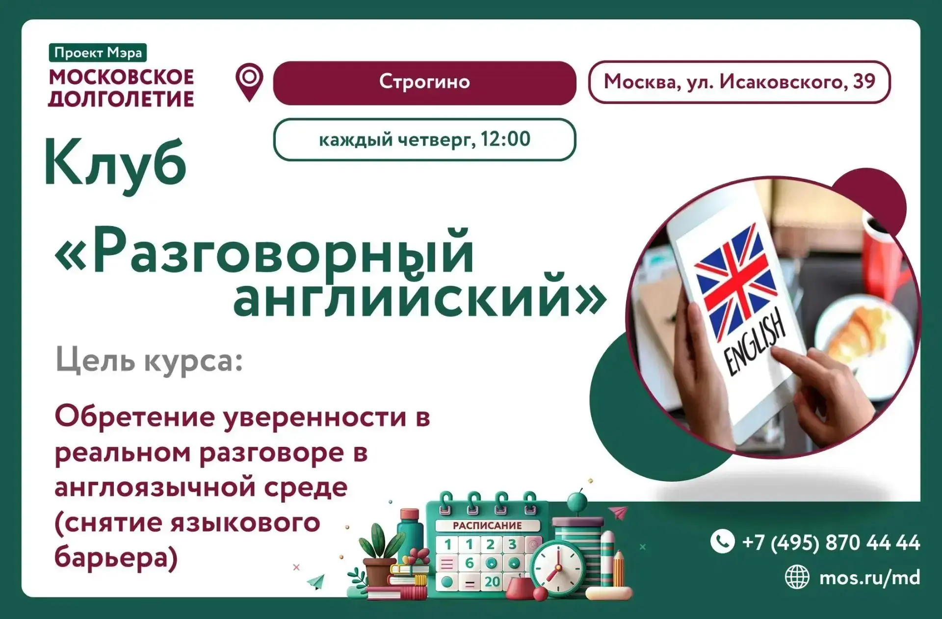 Дорогие друзья!