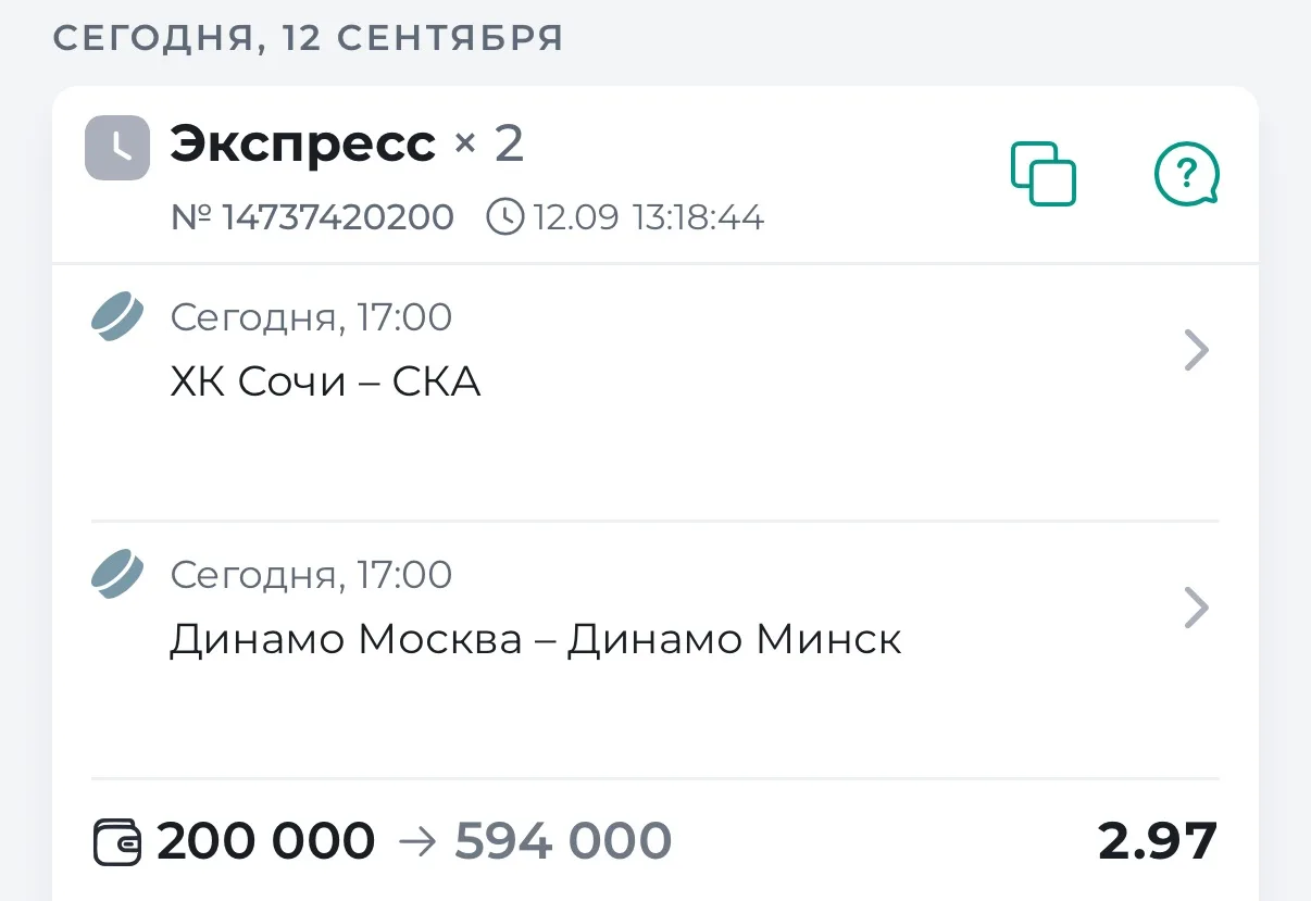 🏒ГОТОВ ЭКСПРЕСС НА КХЛ С КФ 2.97