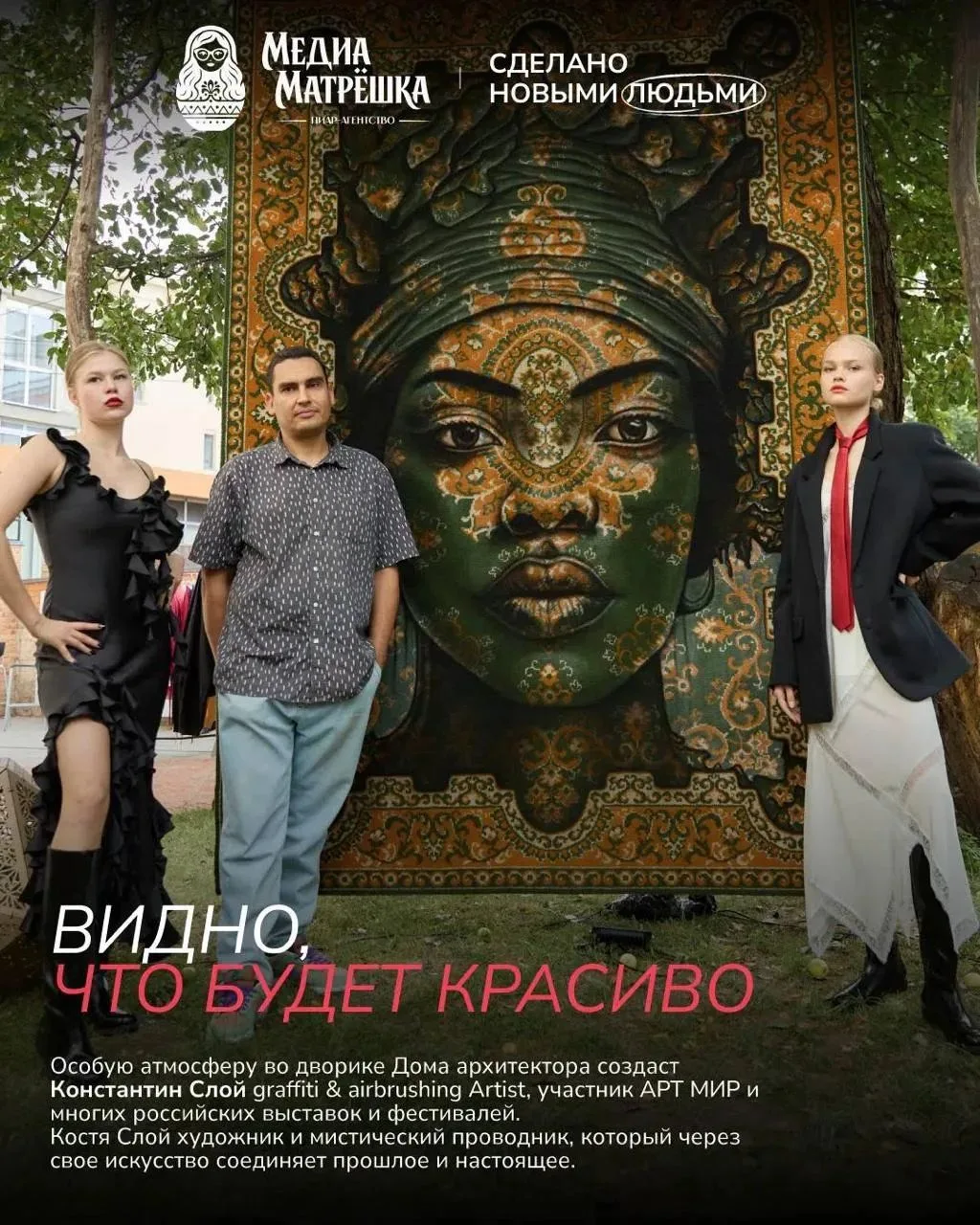 ❗Форум креативных индустрий и городских решений «ВидНО»: смотри шире, действуй смелее! 🔥