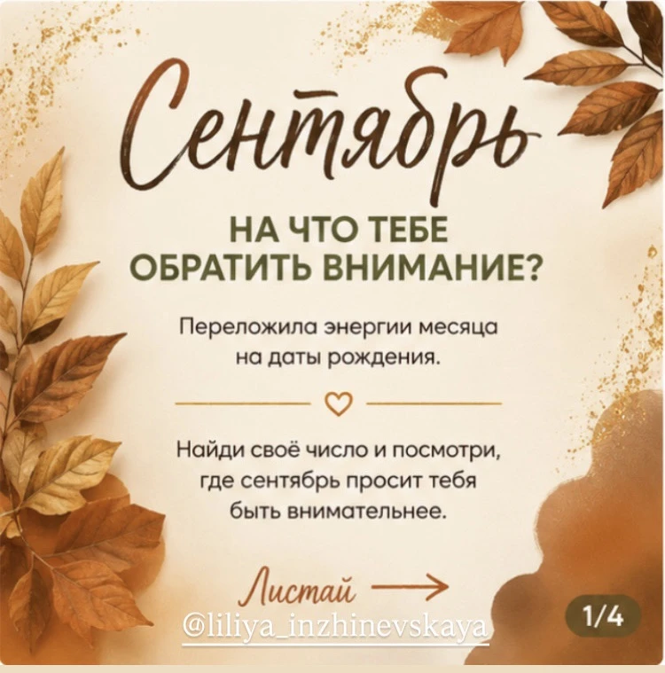 Найди дату своего рождения