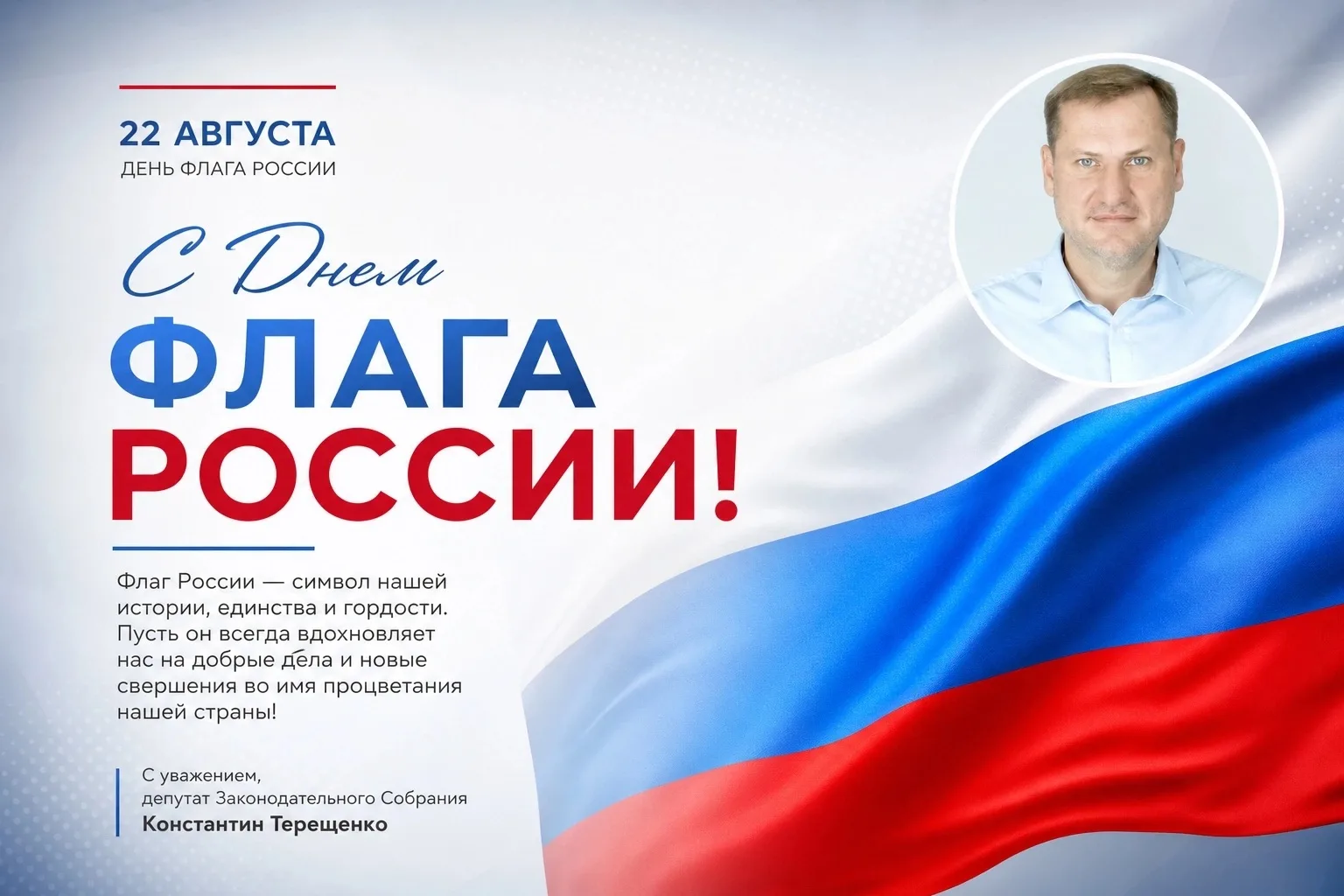 Дорогие земляки!