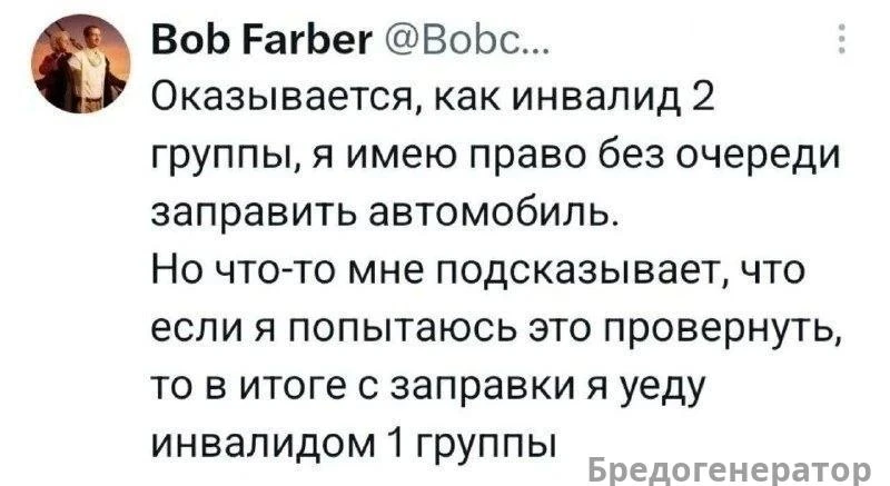 Закинь мем?