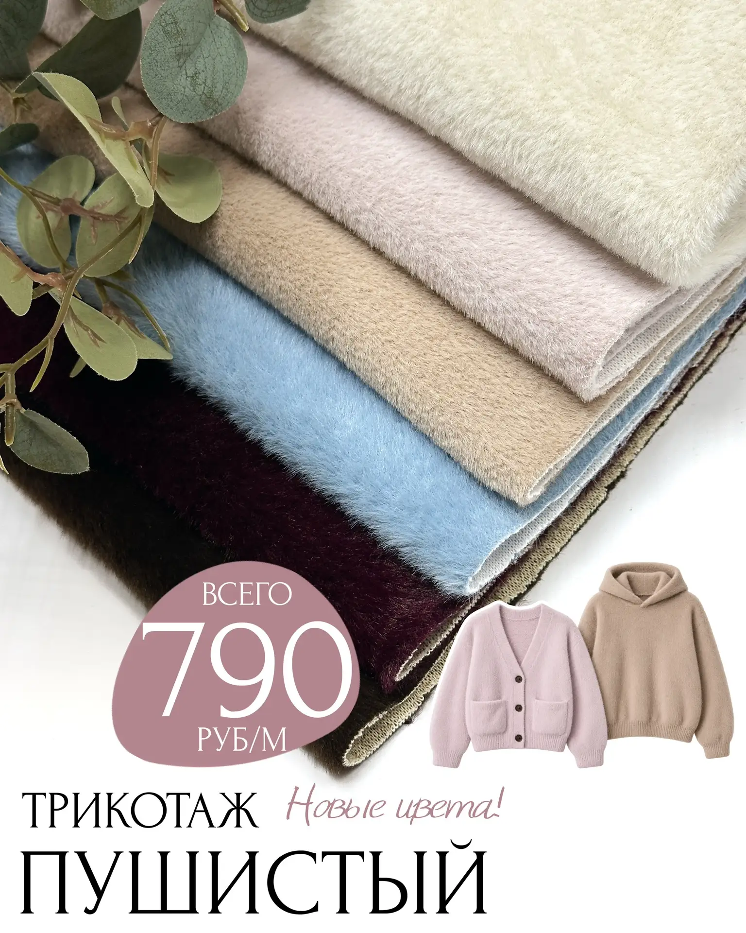 НОВИНКА🍂