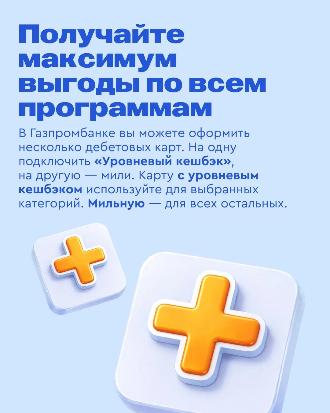 Надеемся, вы уже выбрали категории кешбэка на февраль и готовитесь получать выгоду.   Еще нет? Не за