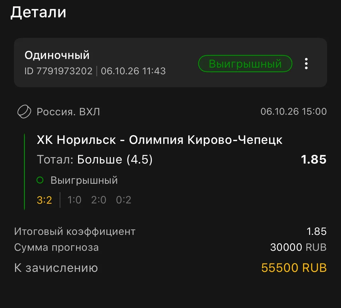 ✅✅✅ Восьмая и девятая победа в ряд. Поздравляю каждого кто зашел со мной, вы вместе со ...