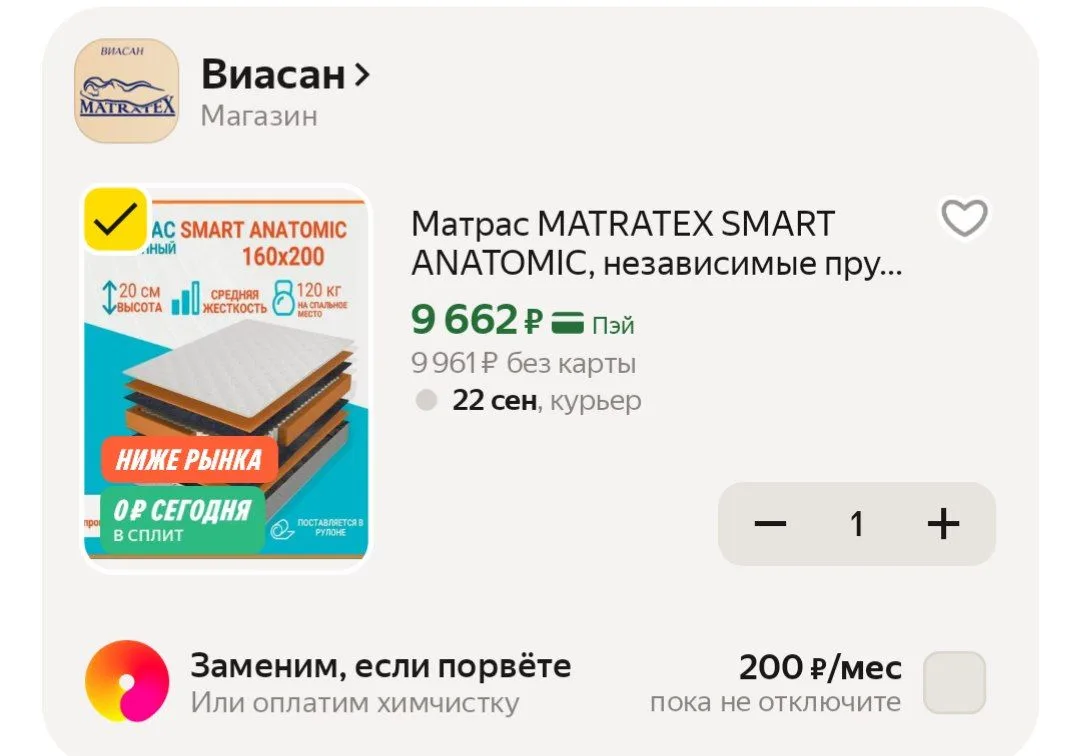 📦 Яндекс Маркет