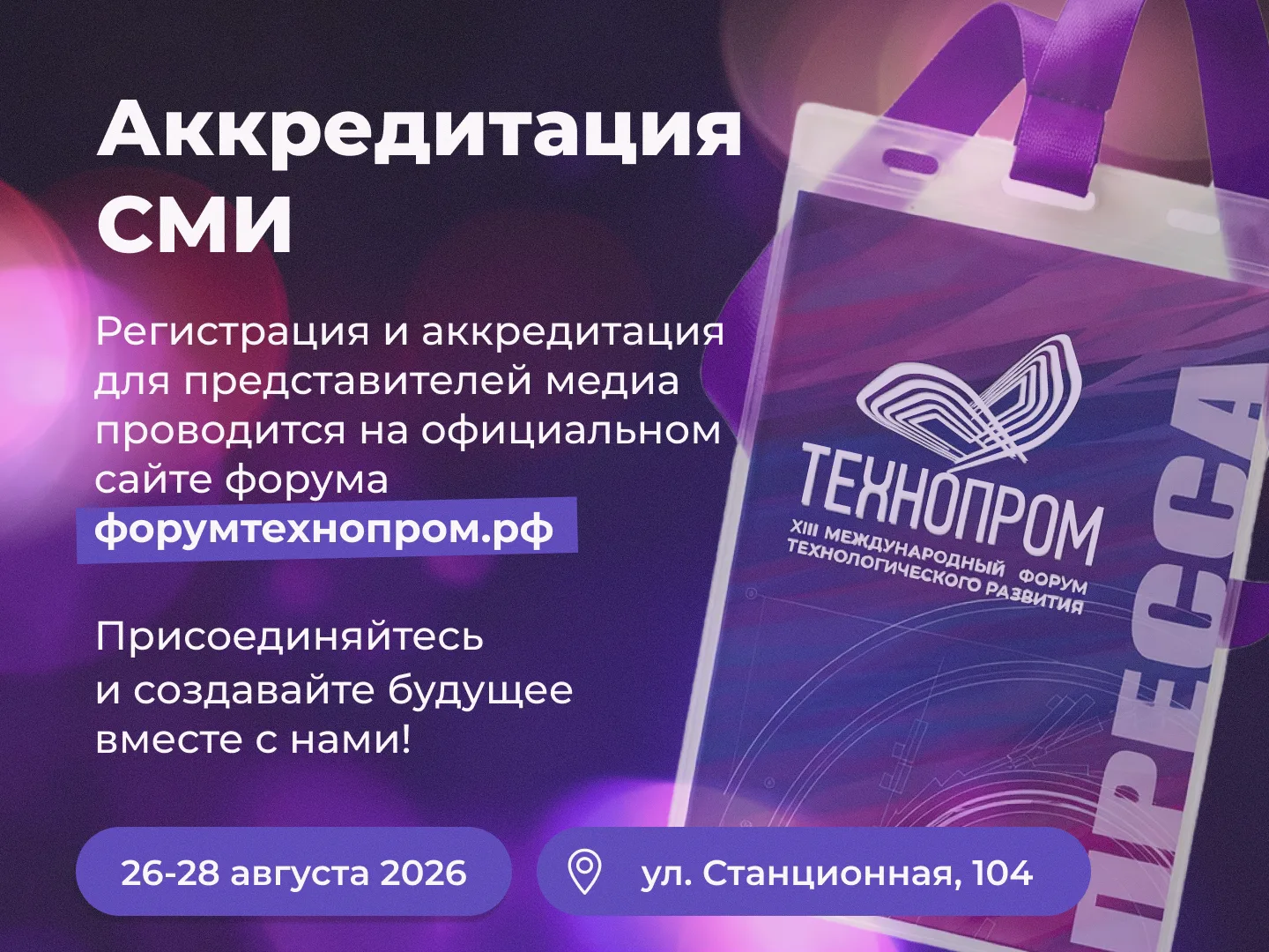 Медиа публикации