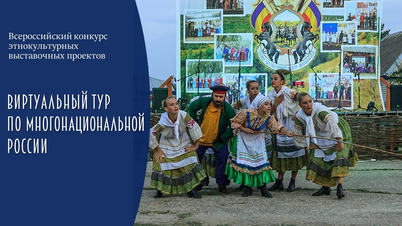 🌍 Россия — страна с богатым этнокультурным наследием. Хотите рассказать о своих традиц...