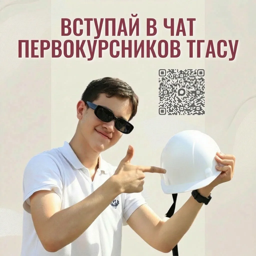 Привет, студент!