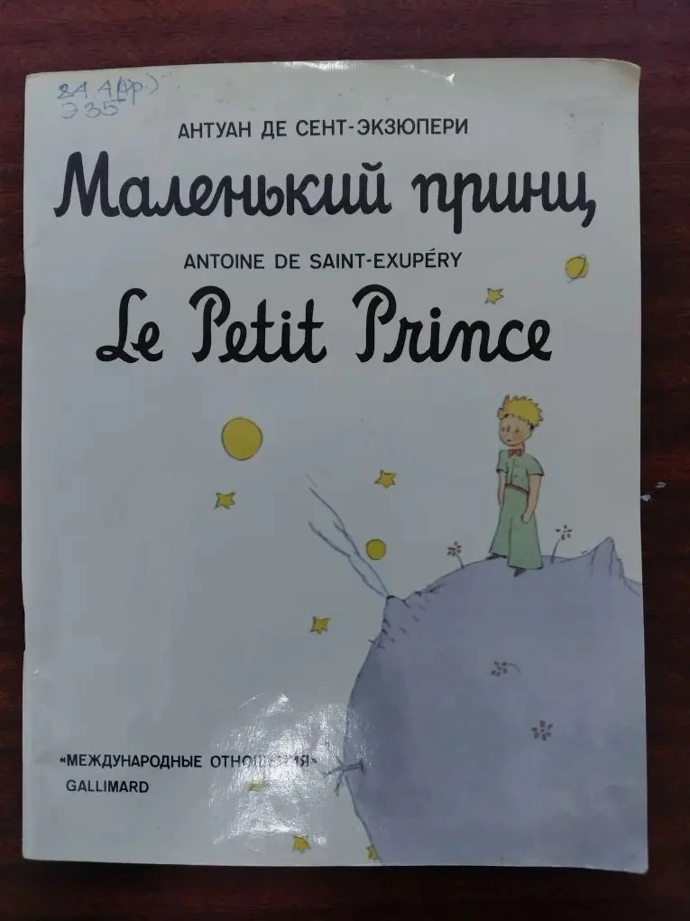 📸 ФОТО-ЭСТАФЕТА | День 4 | Тема: 📚 Книга, которая меняет Мы участвуем в межшкольном челлендже #ФотоЭ