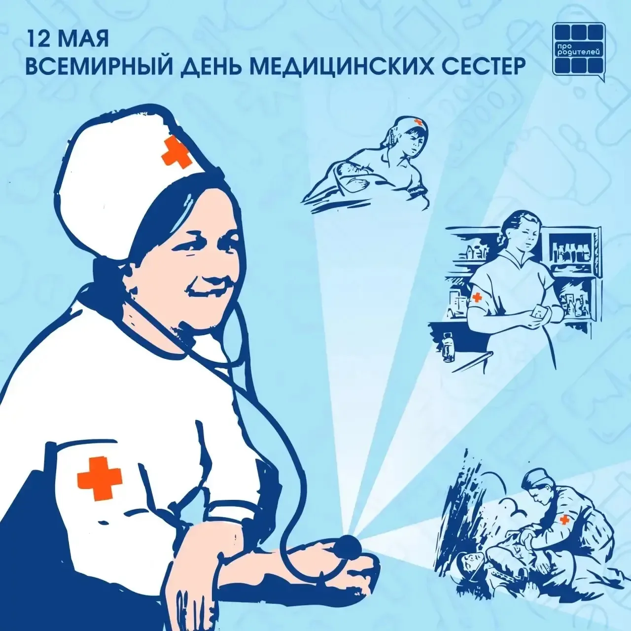 Сердце медицины — в заботливых руках