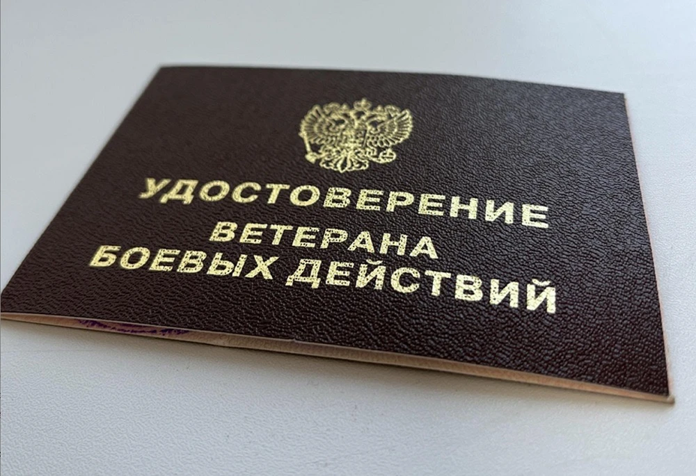 🪖Круг лиц, имеющих право на удостоверение ветерана боевых действий, расширяется.  Теперь этот статус