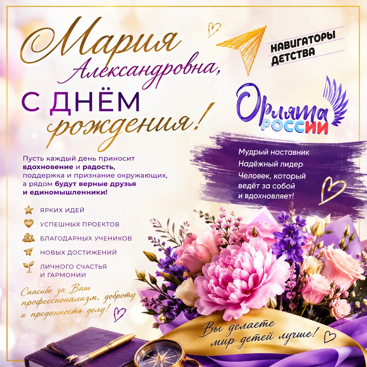 Сегодня свой день рождения отмечает талантливый и неутомимый методист Дома детского тво...