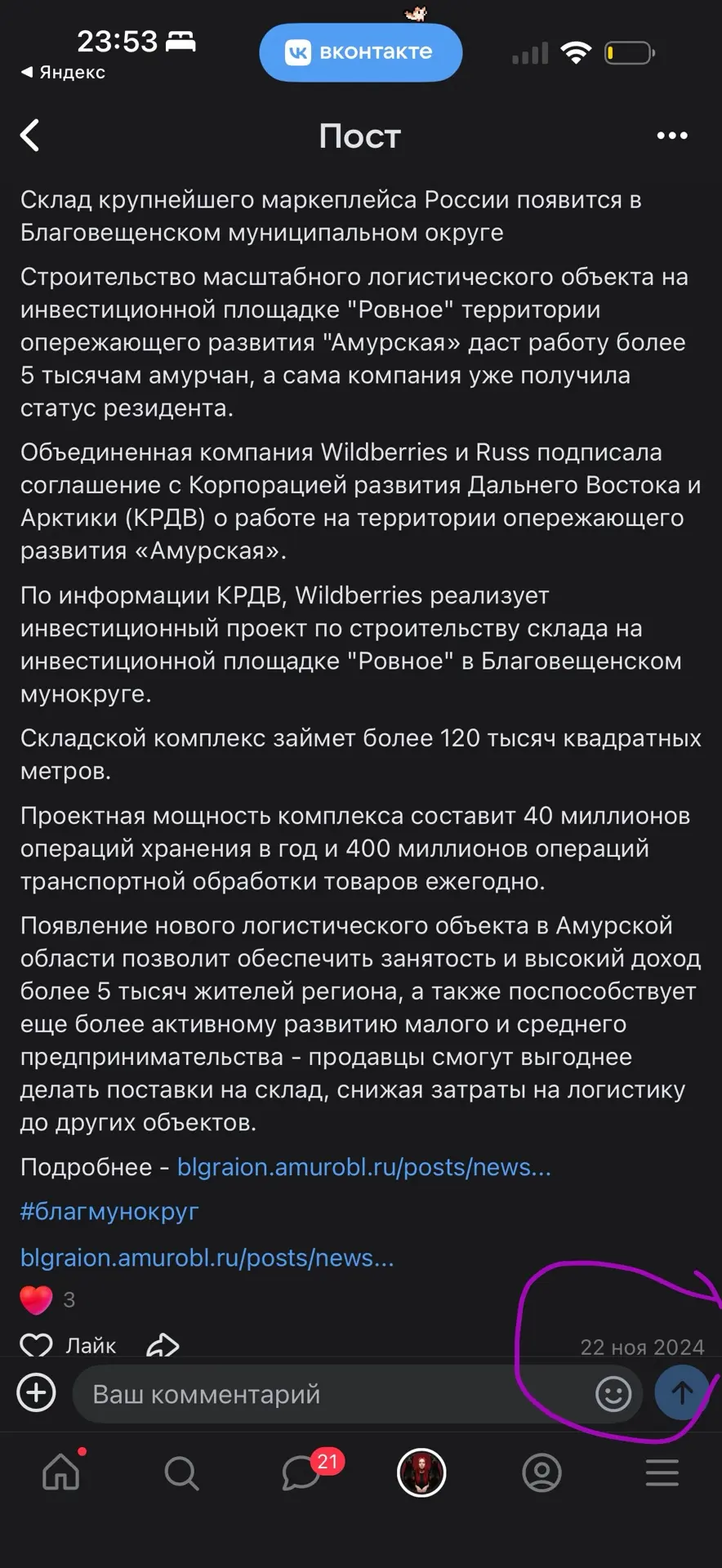 Пост был опубликован еще в 24 году😁вот молодцы