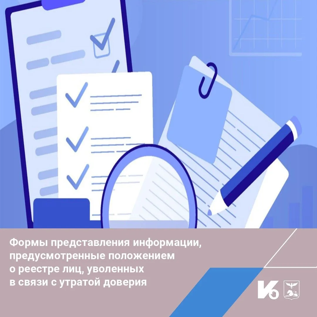 Приказом Министерства труда и социальной защиты Российской