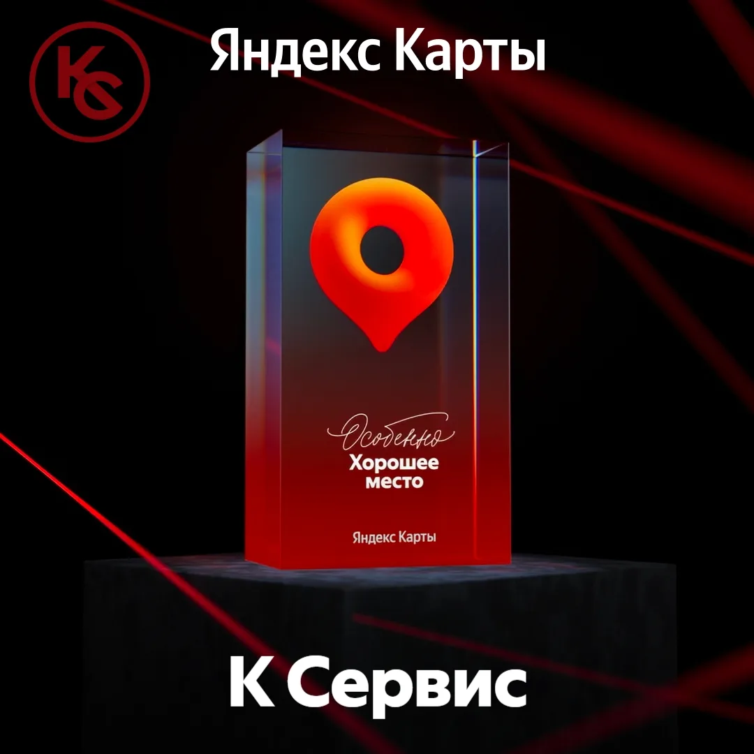 Награда «Особенно Хорошее место» — наша!
