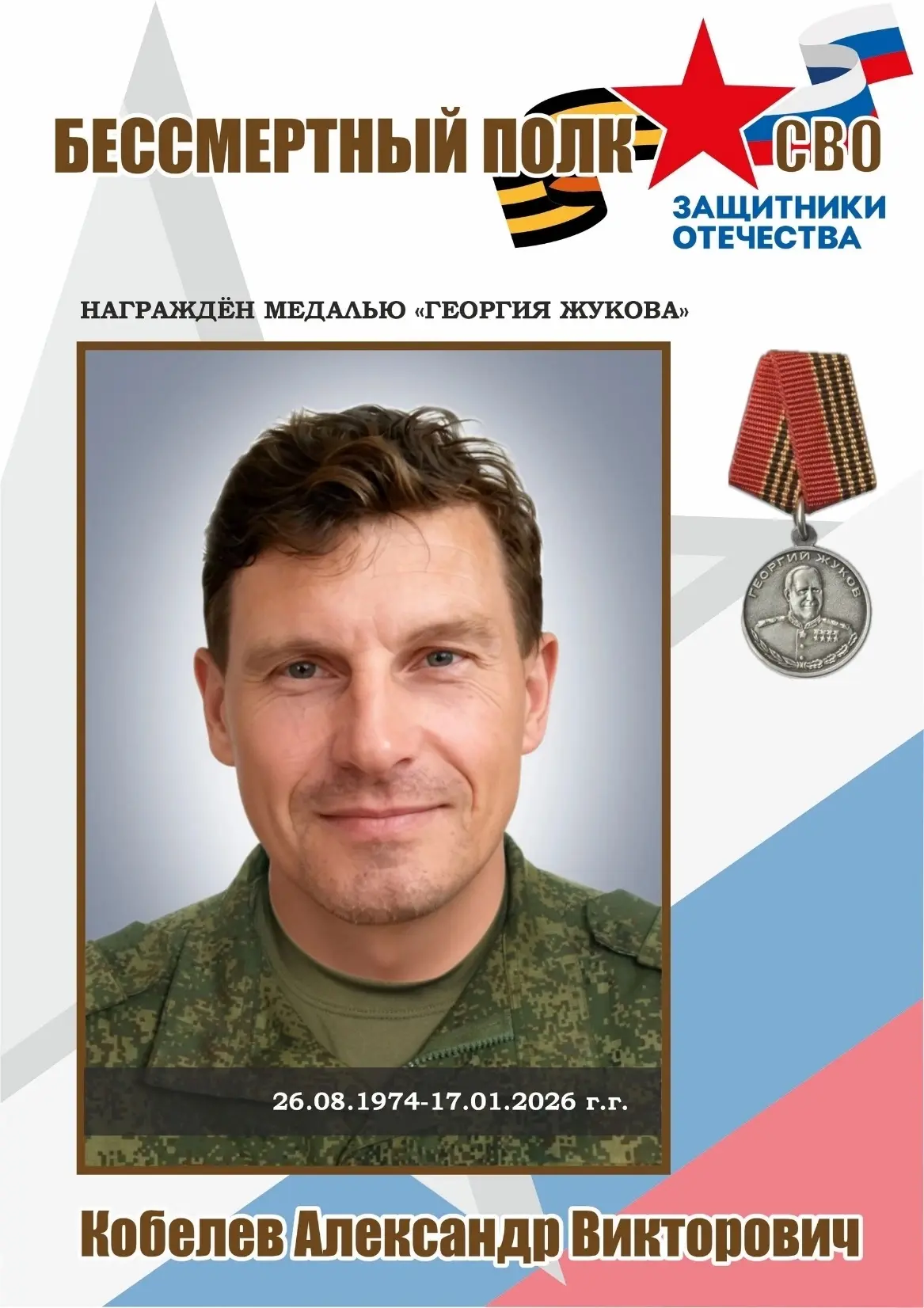 🏅В администрации Кунгурского округа состоялось вручение государственных наград семьям ...