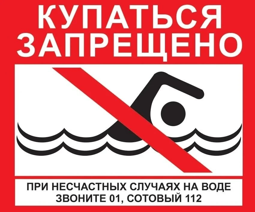 Лето в самом разгаре, и всем хочется освежиться. Однако отдых у воды может обернуться трагедией, есл