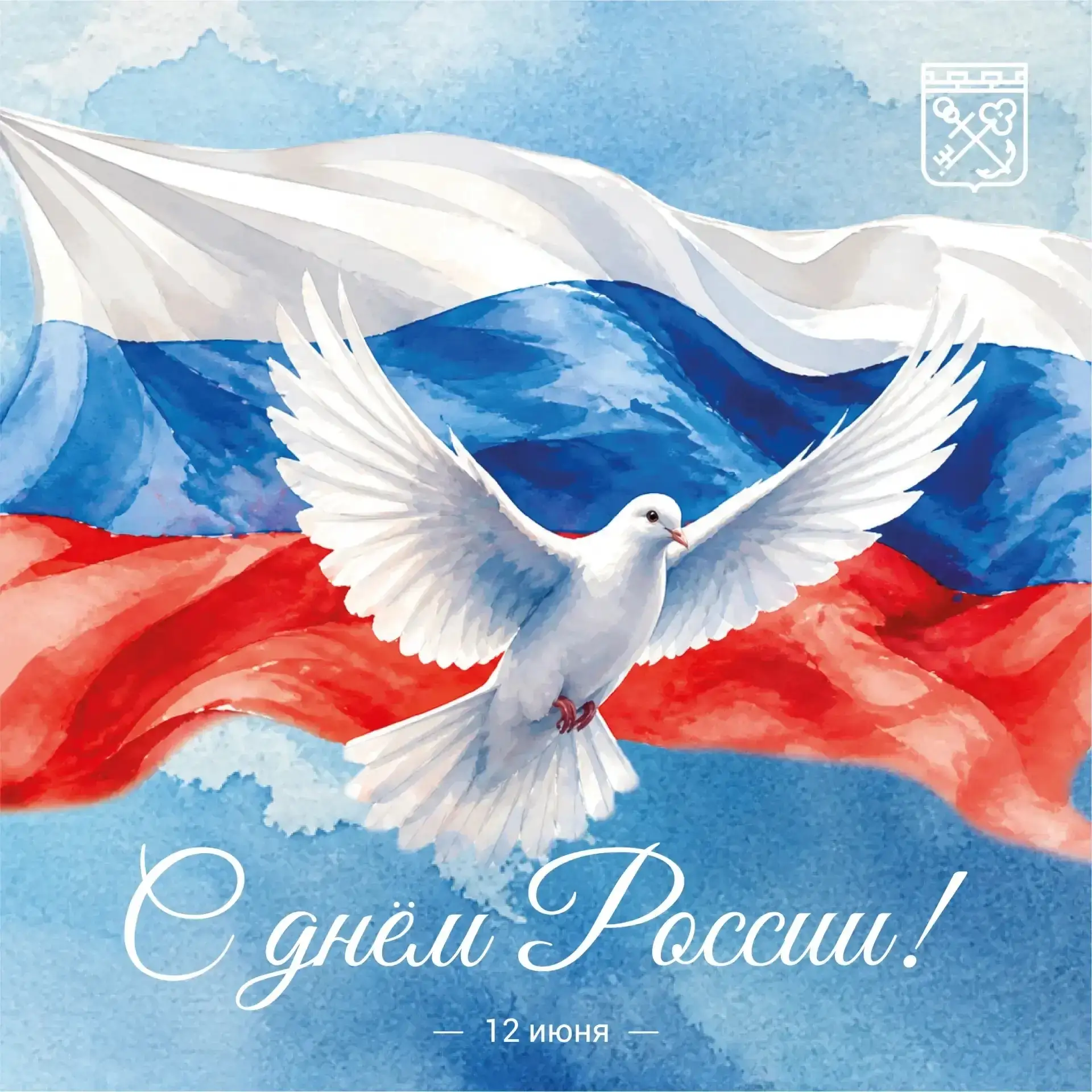 🇷🇺 С Днем России!

12 июня мы отмечаем праздник нашей страны.

Россия складывается из людей, семей