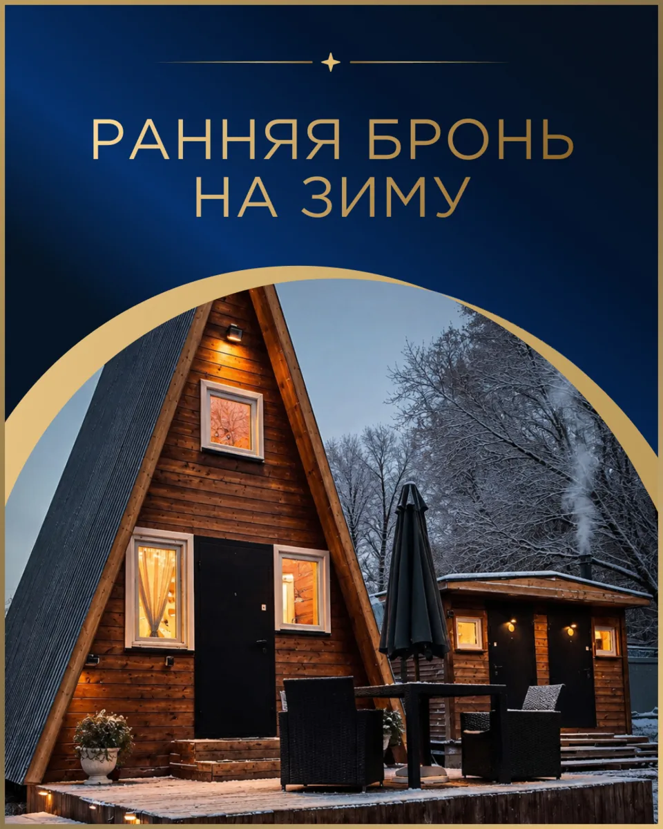 Пока за окном еще тепло - самое время подумать о зиме.
