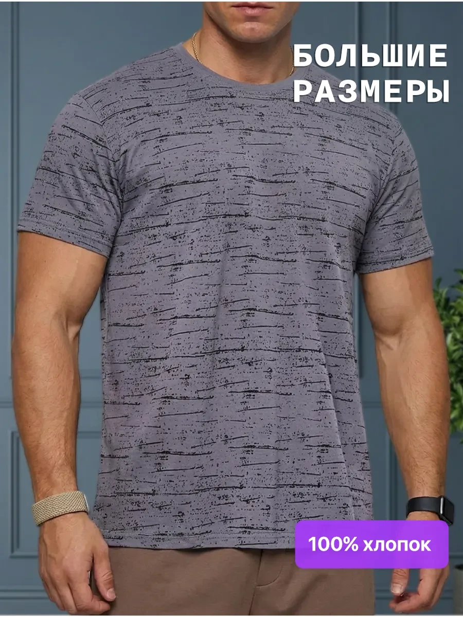 ⚡️ Футболка больших размеров с принтом хлопковая, Богатырь