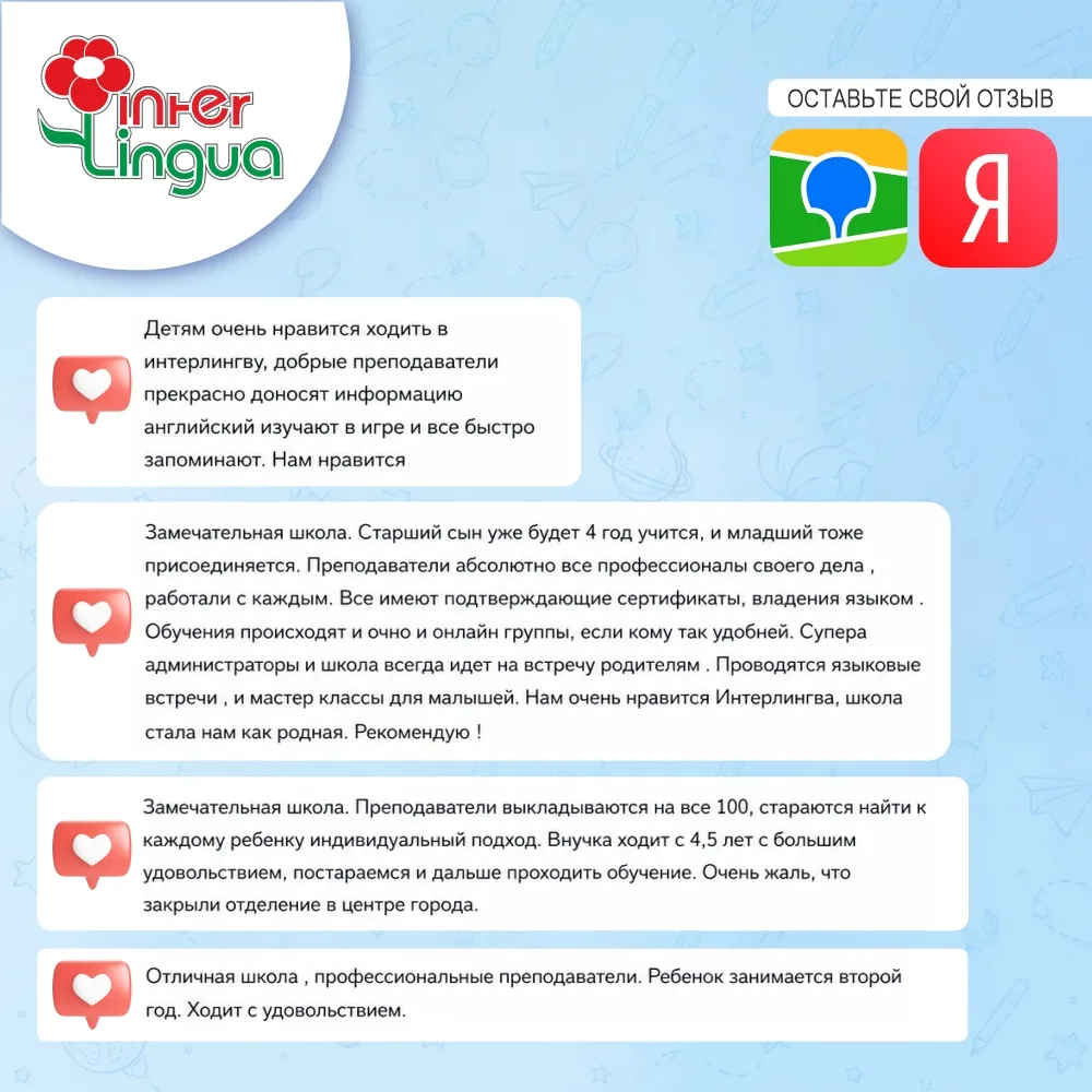 Сегодня мы с теплом в сердце говорим спасибо каждому, кто выбирает нас для самого важного — развития
