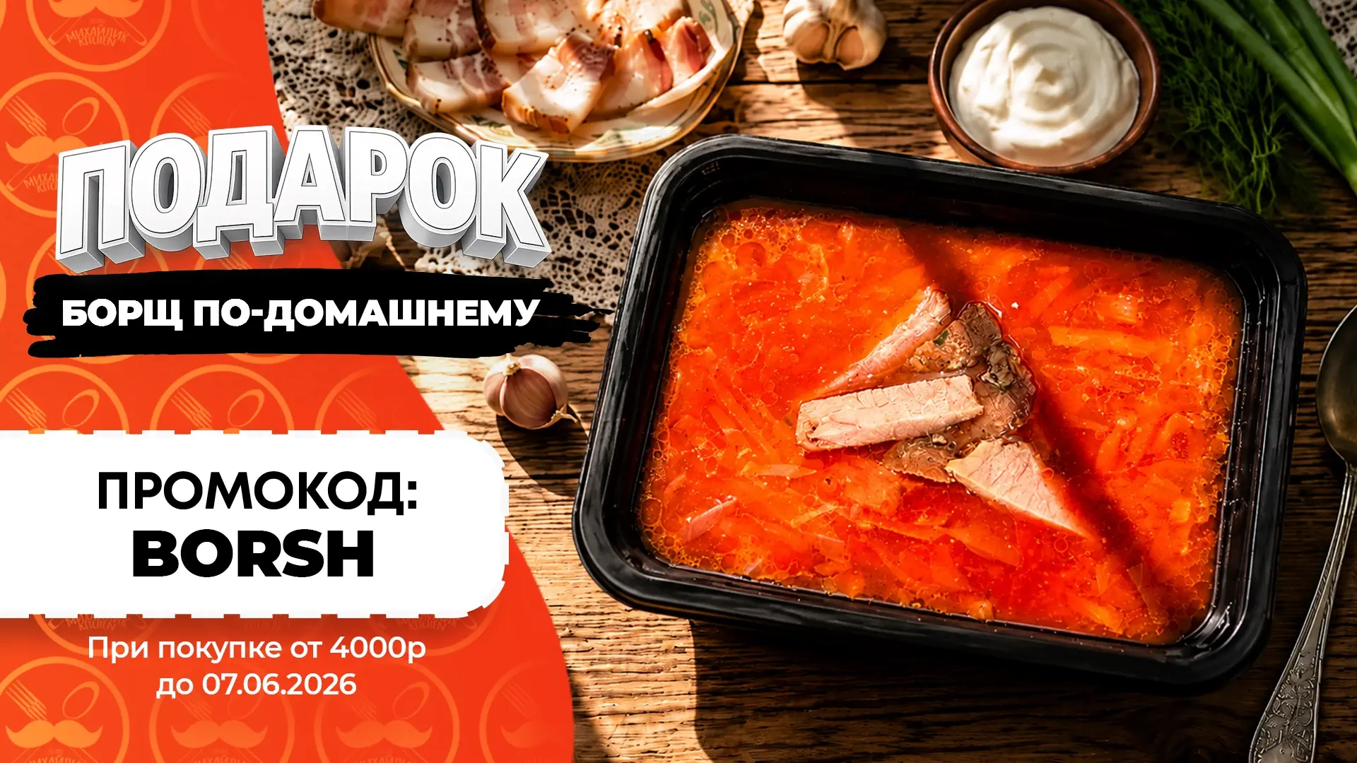 Борщ. Сегодня на обед, завтра на обед. И так целую неделю! 😍