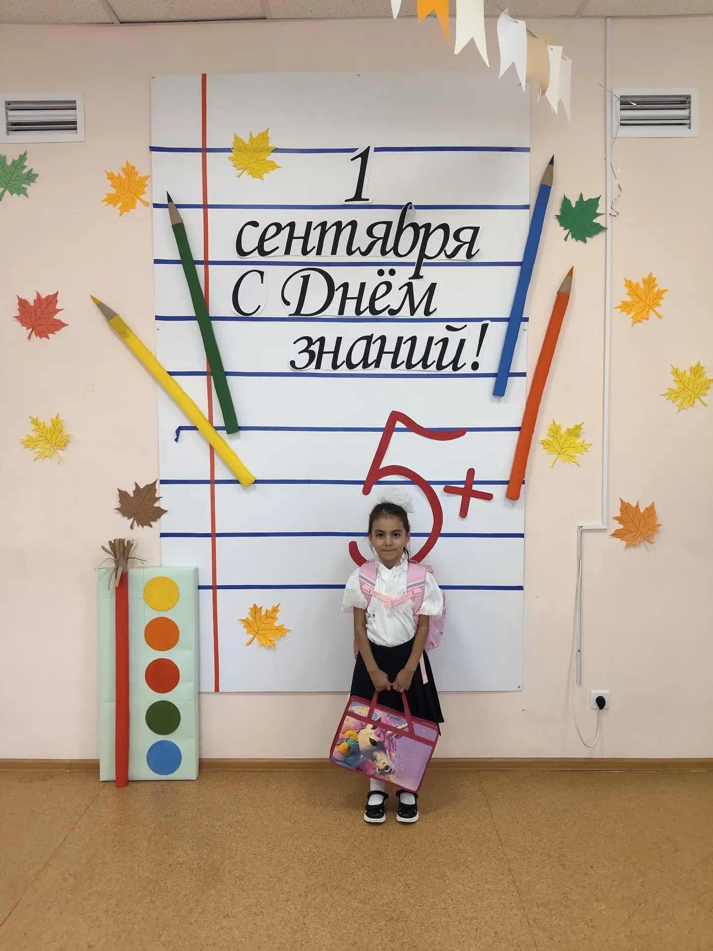 1 СЕНТЯБРЯ