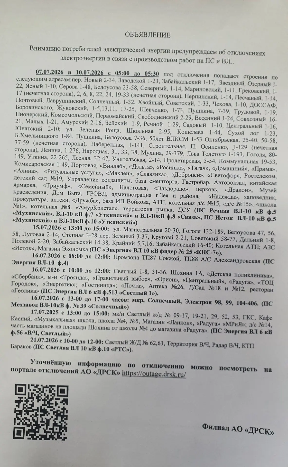 Медиа публикации