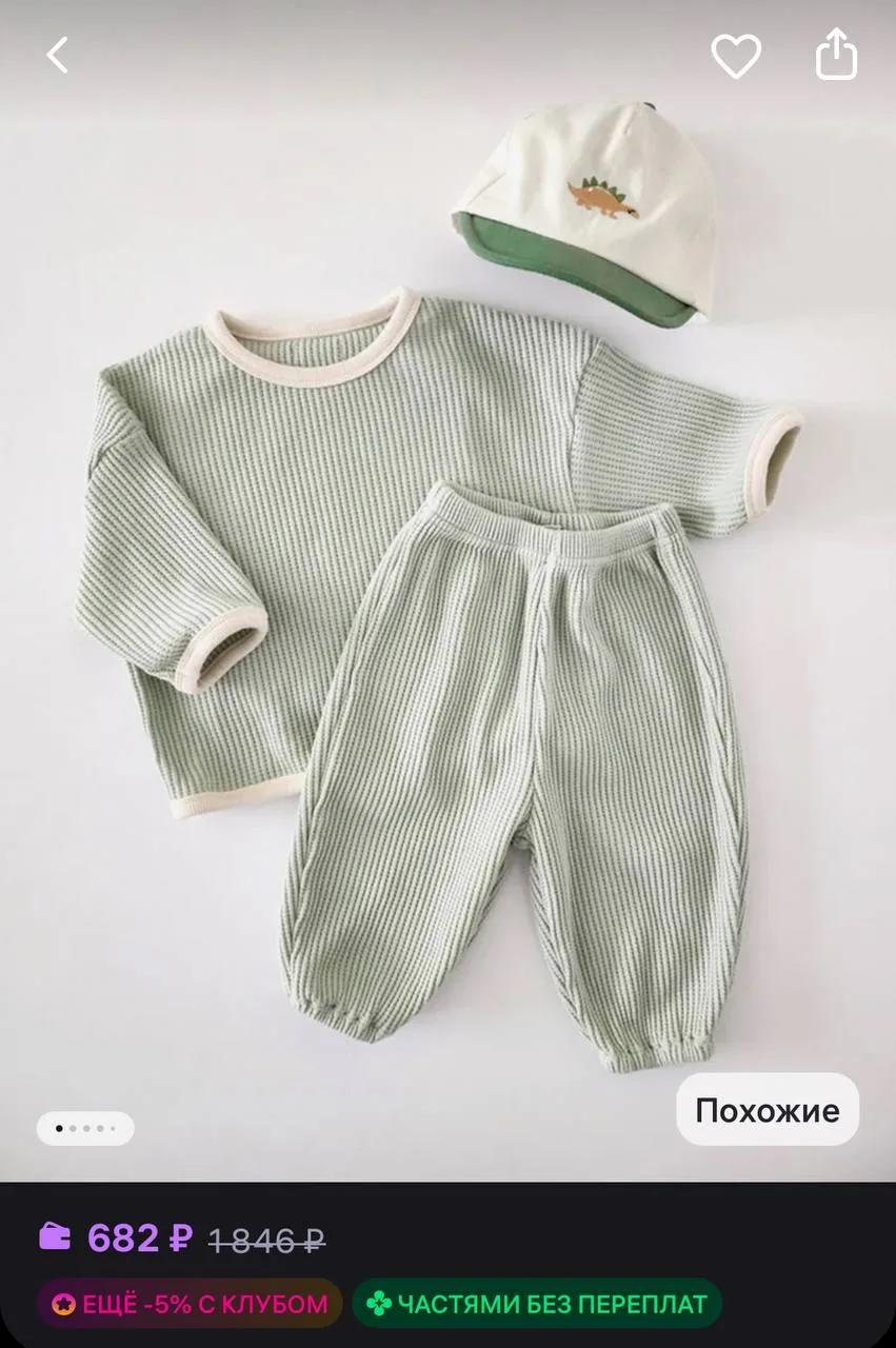 💜 Костюм для малыша

https://www.wildberries.ru/catalog/365001084/detail.aspx