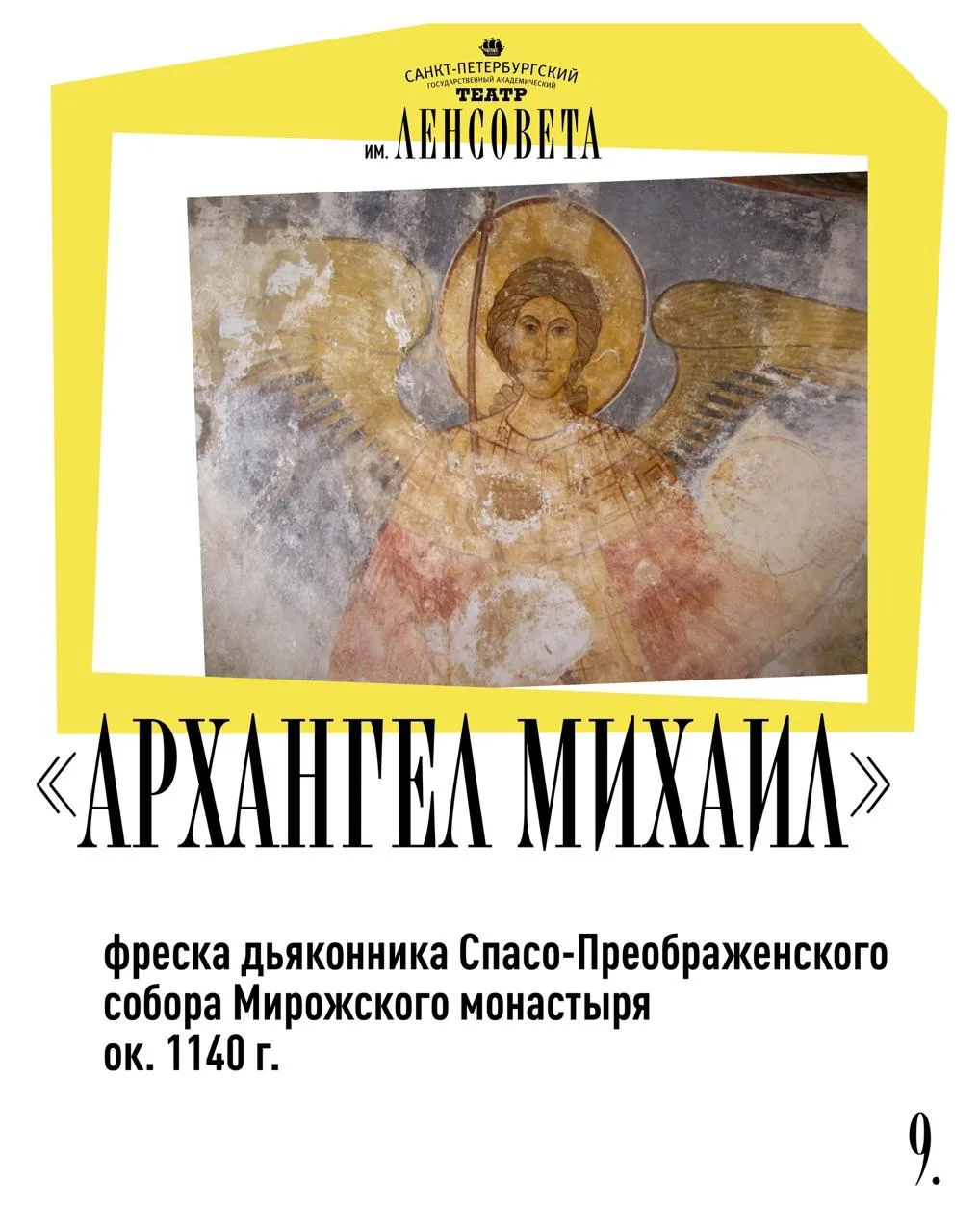 Ван Гог, Тарковский и фрески: разбираемся, из чего состоит визуальный ряд спектакля «Чехов. Хочется 