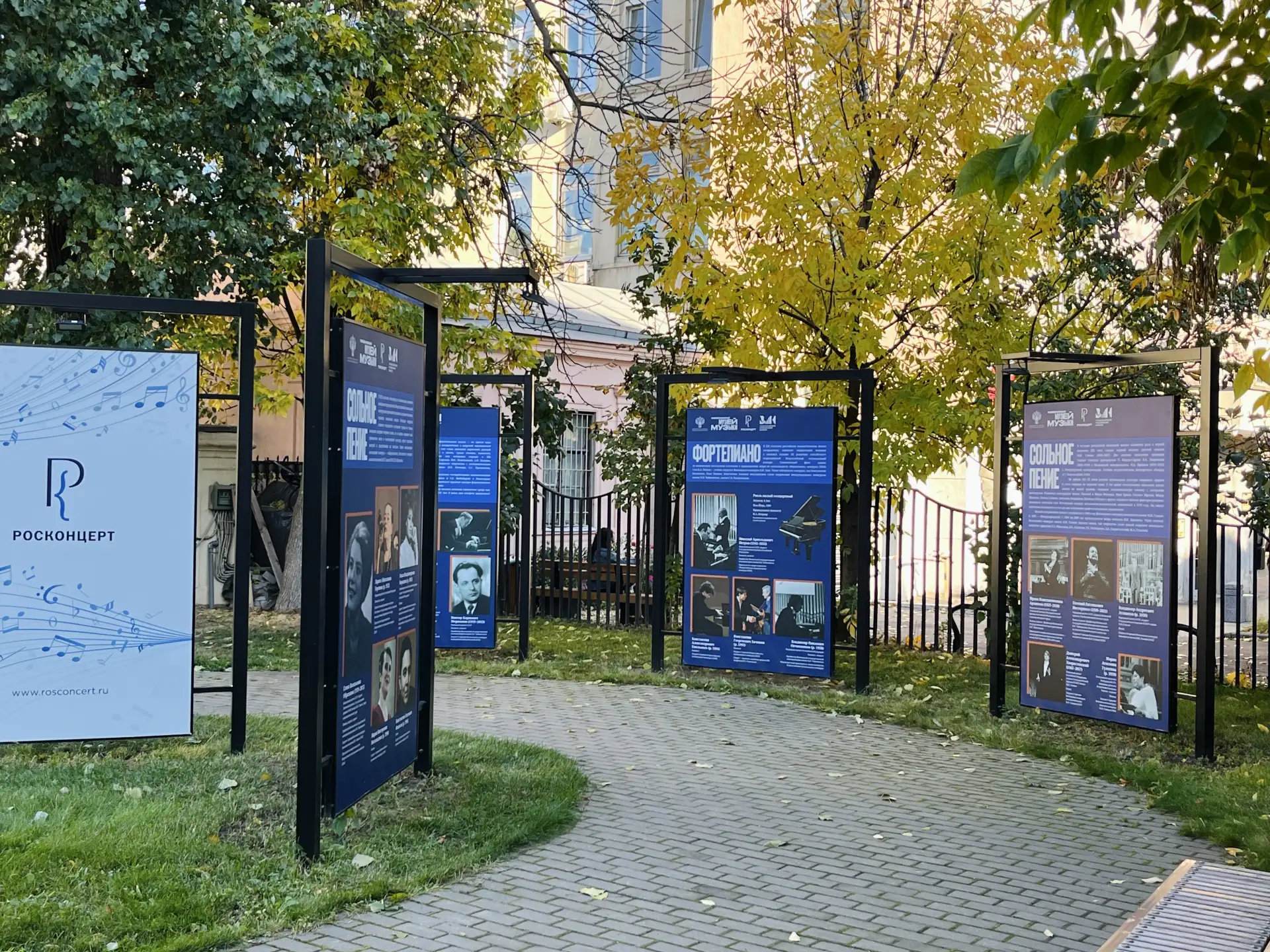 В Москве открылась выставка «Всероссийский музыкальный конкурс: Прошлое — настоящее — б...