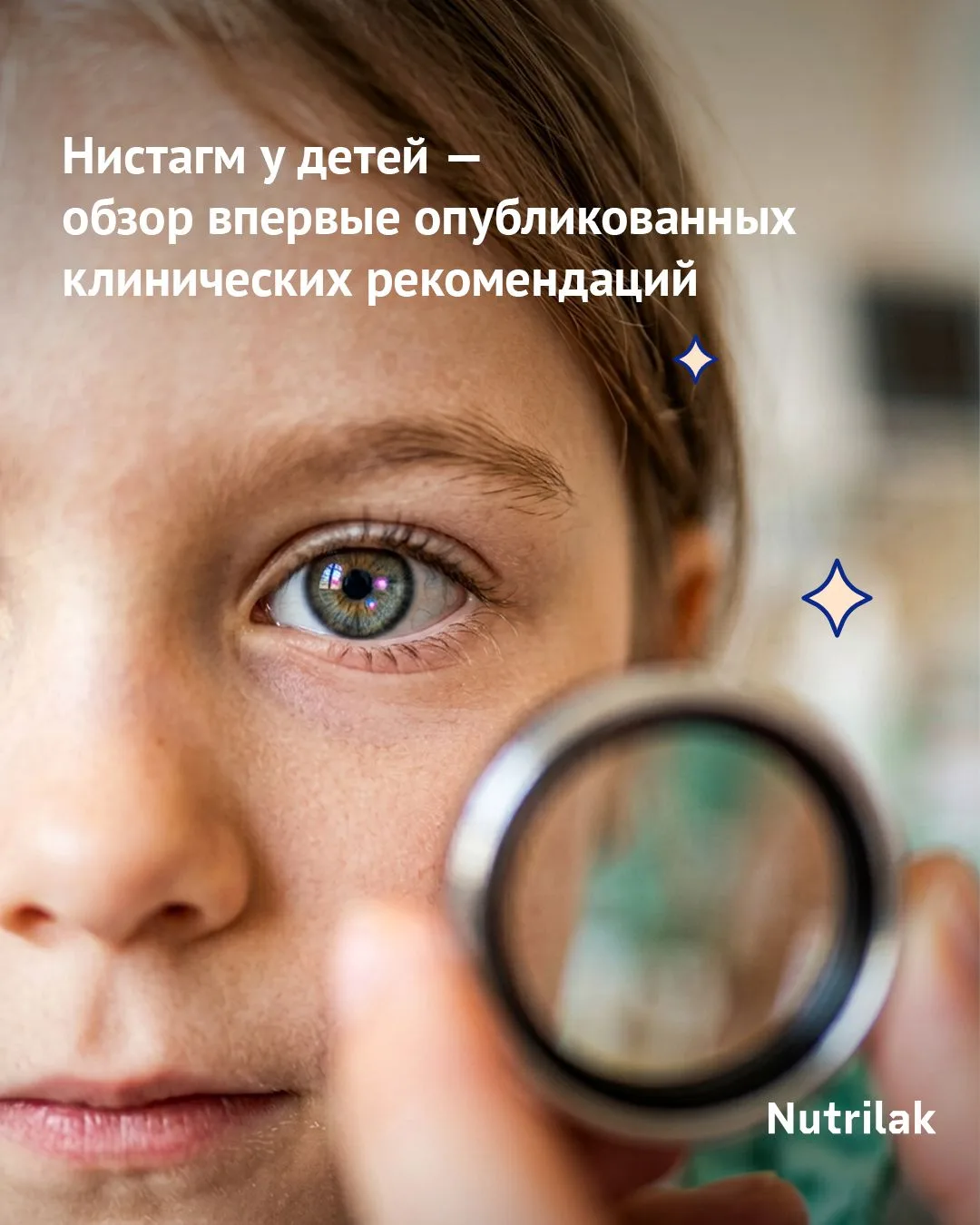 📚 В июле впервые вышли клинические рекомендации «Нистагм у детей». В первую очередь их...