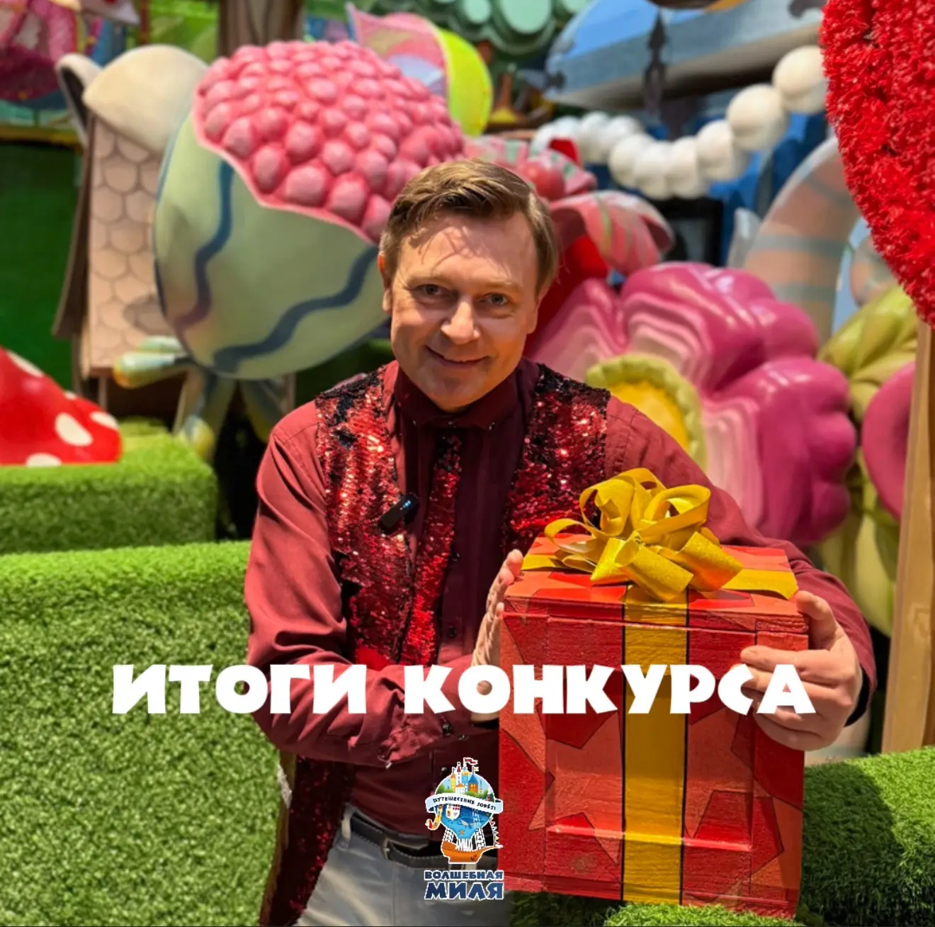 🎈 ИТОГИ РОЗЫГРЫША КО ДНЮ ЗАЩИТЫ ДЕТЕЙ 🎈