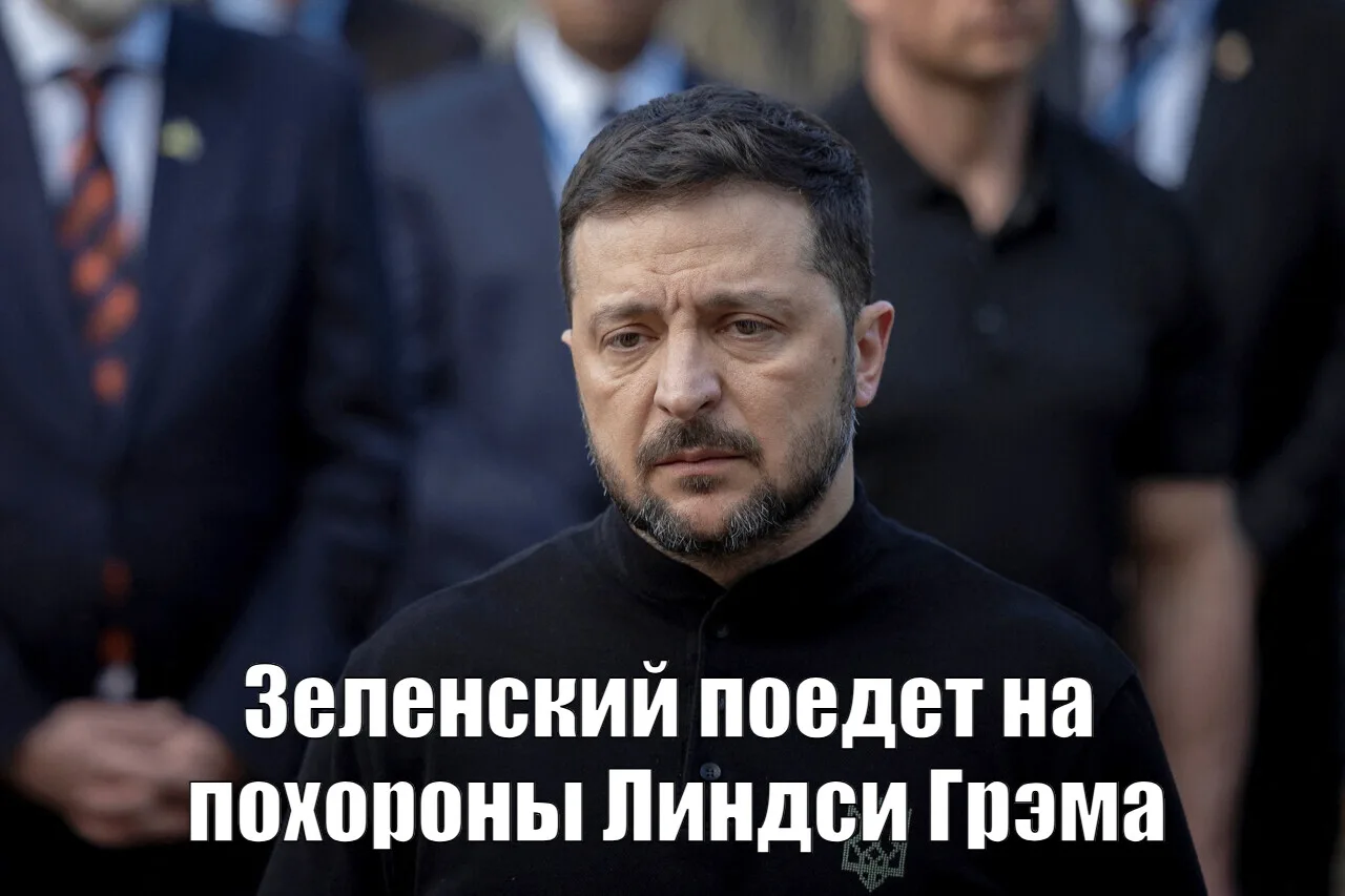 Хоронили Грэма, порвали два рояля!