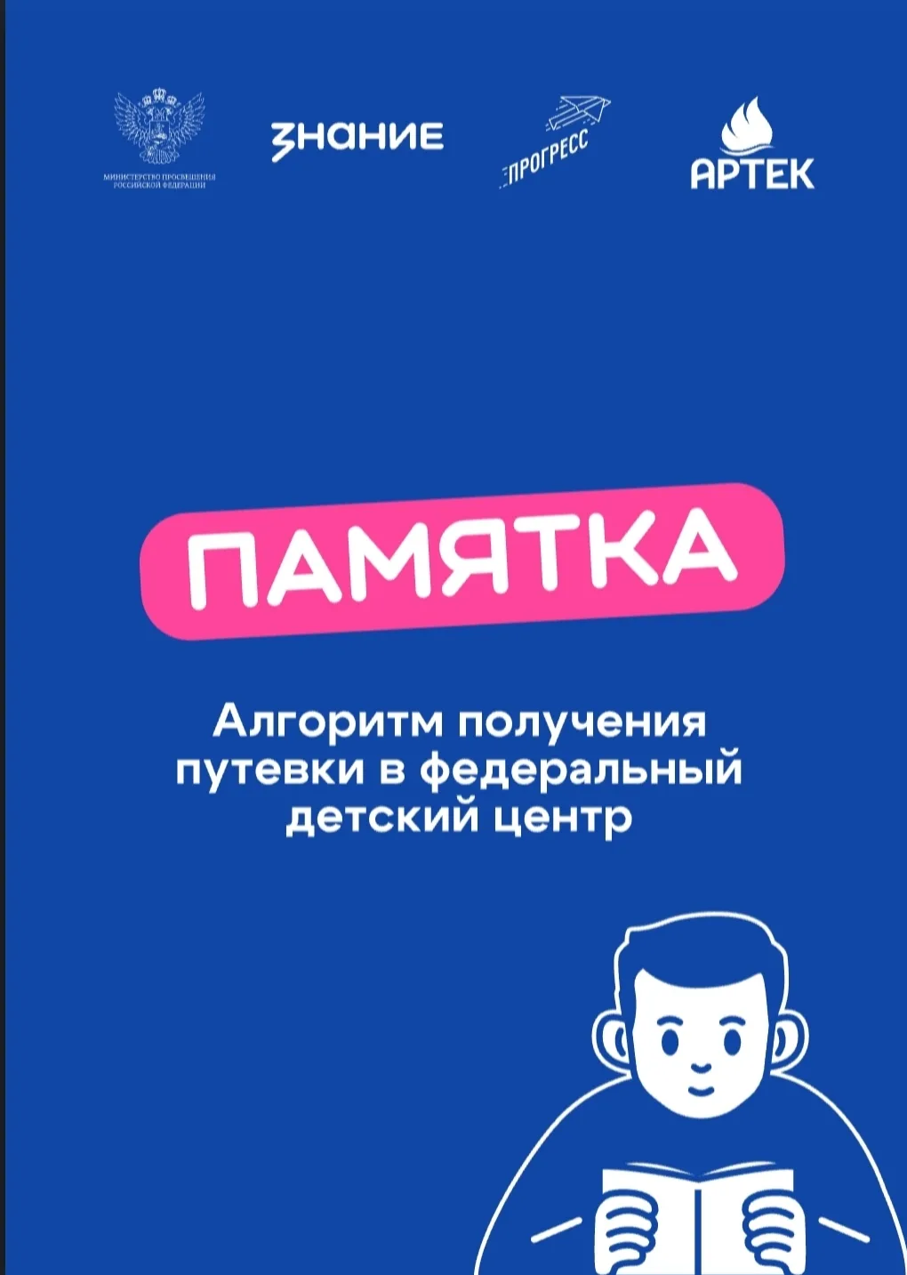 🔊В связи с появившимися в СМИ сообщениями о случаях мошенничества на рынке путевок в л...