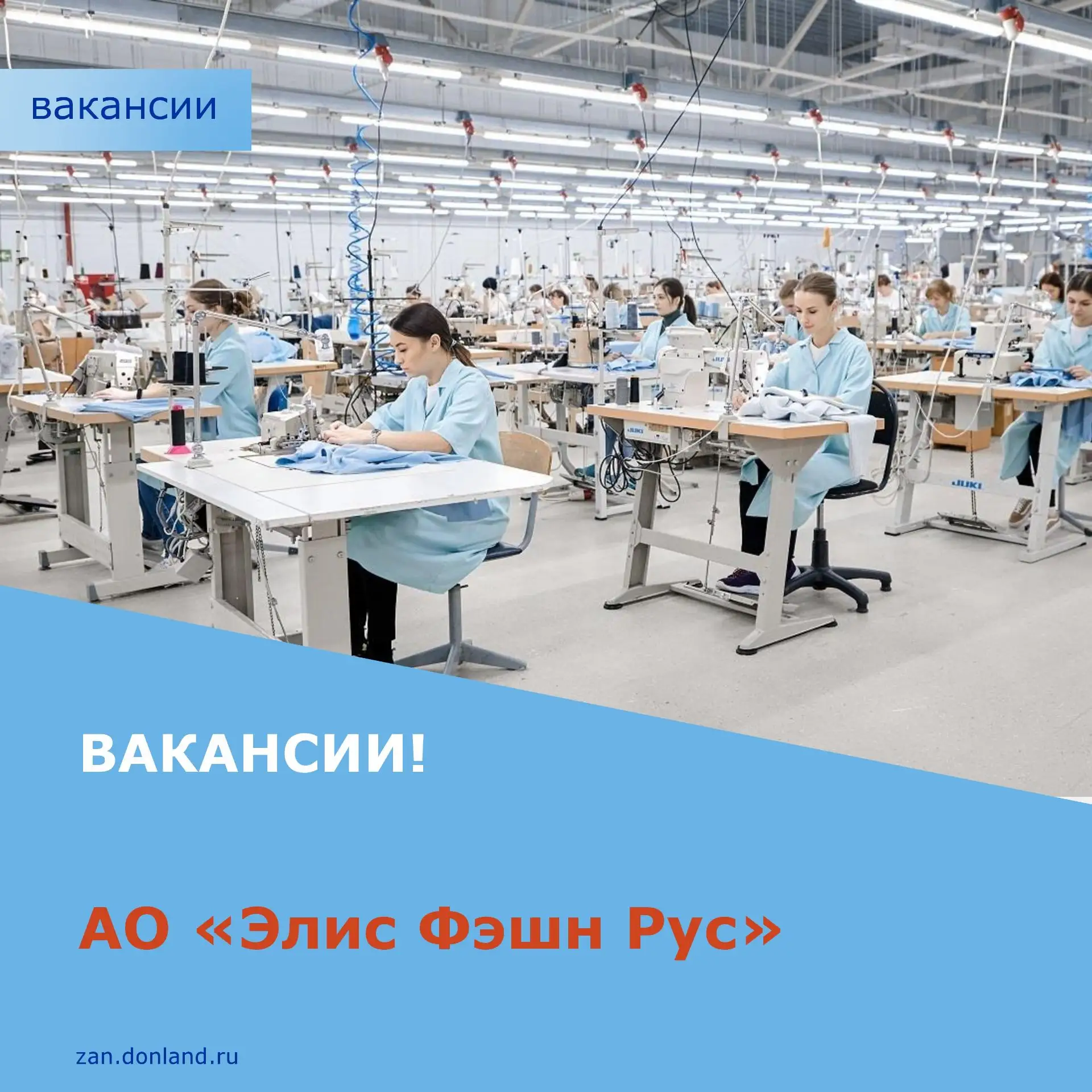 Для тех, кто ищет работу!